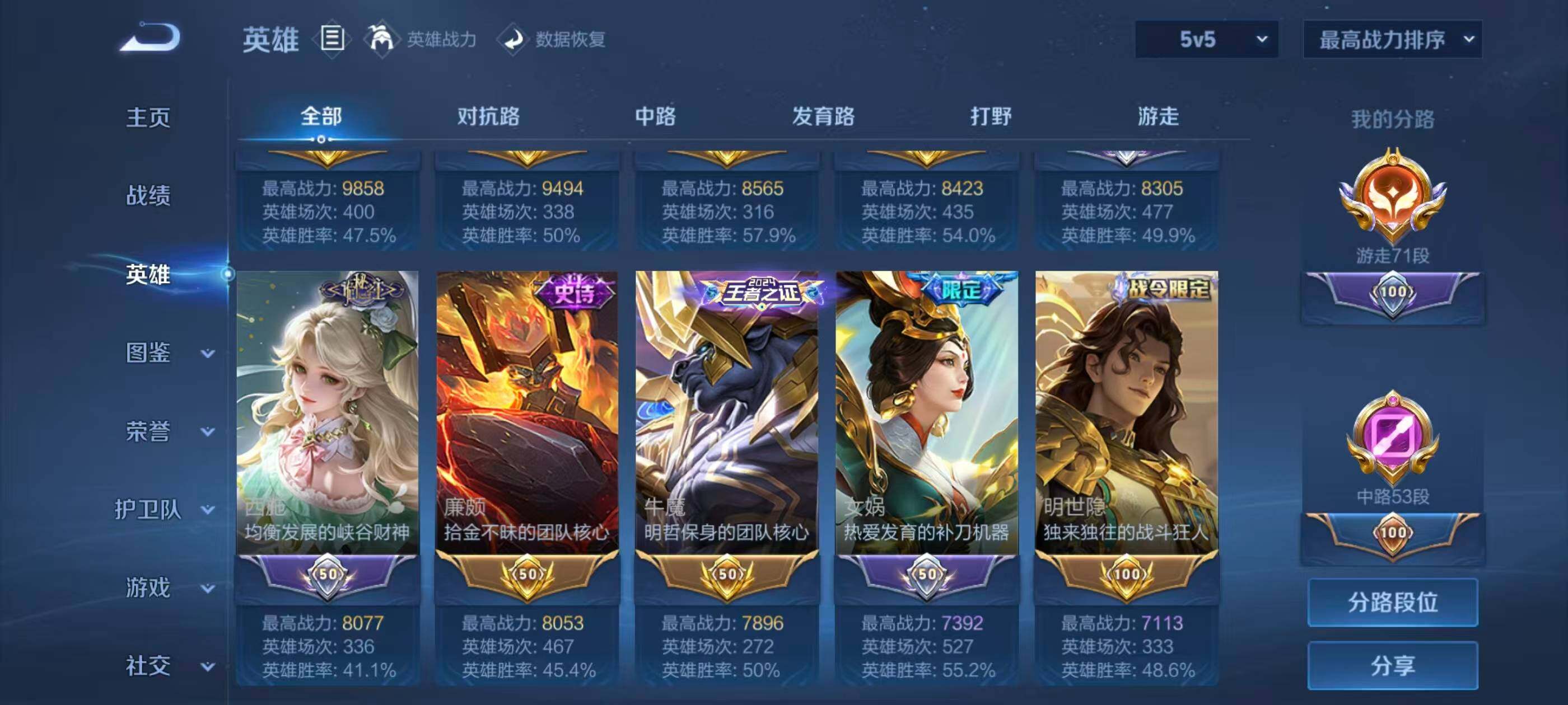 WZLFY4176706王者荣耀账号详情图14