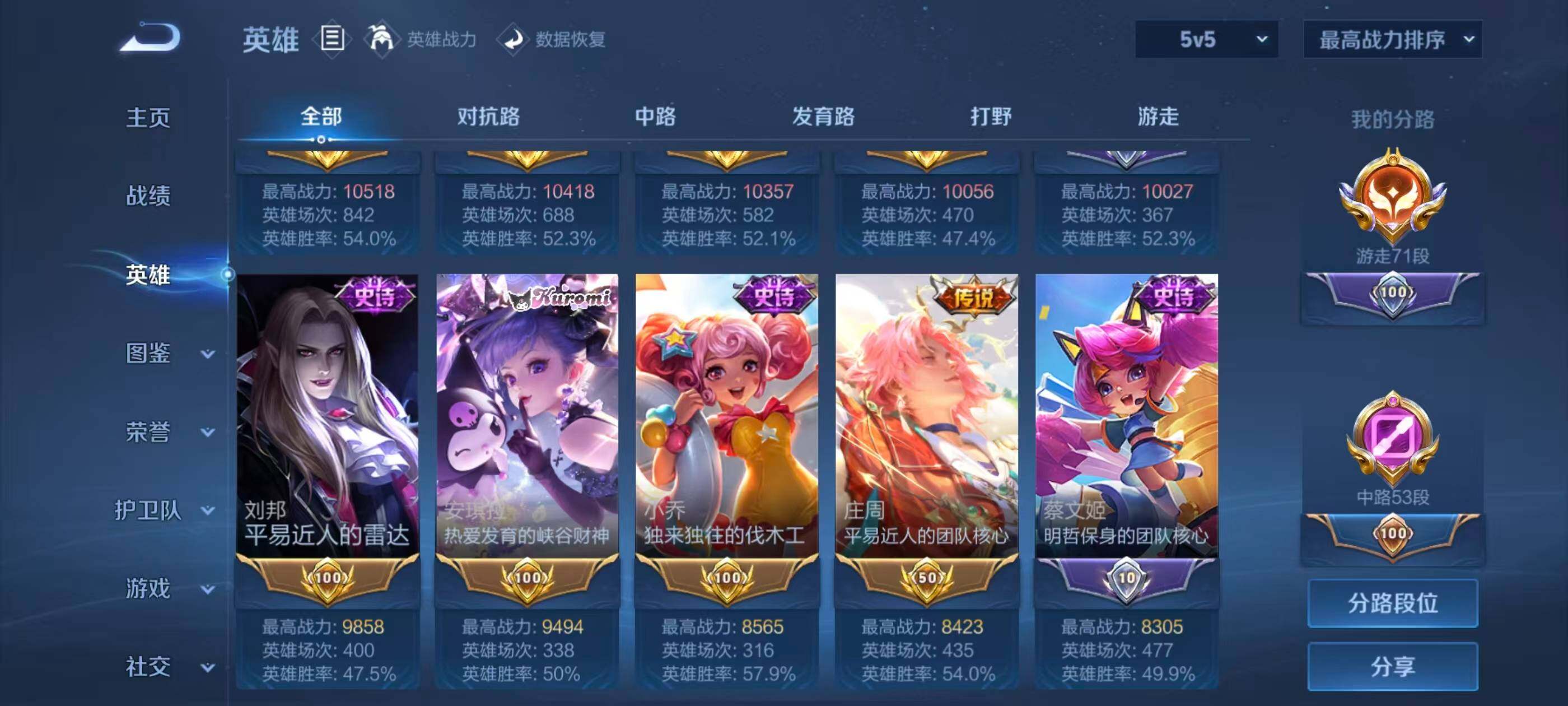 WZLFY4176706王者荣耀账号详情图15