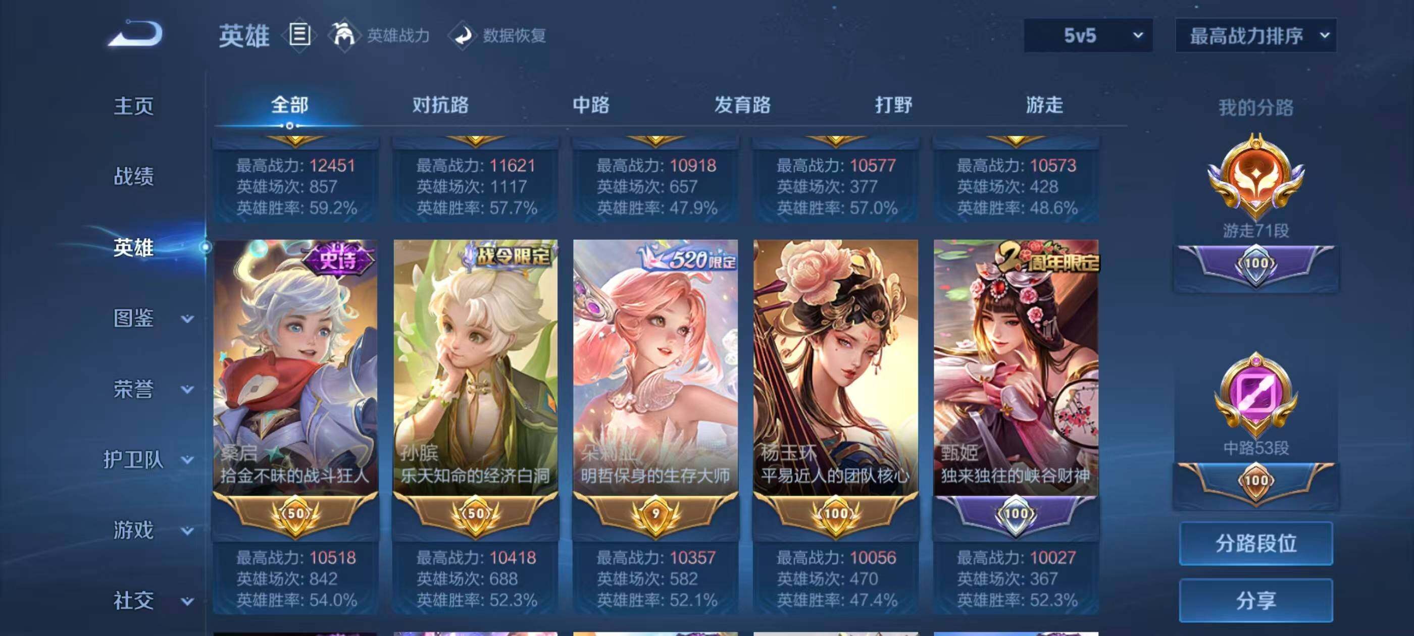 WZLFY4176706王者荣耀账号详情图16