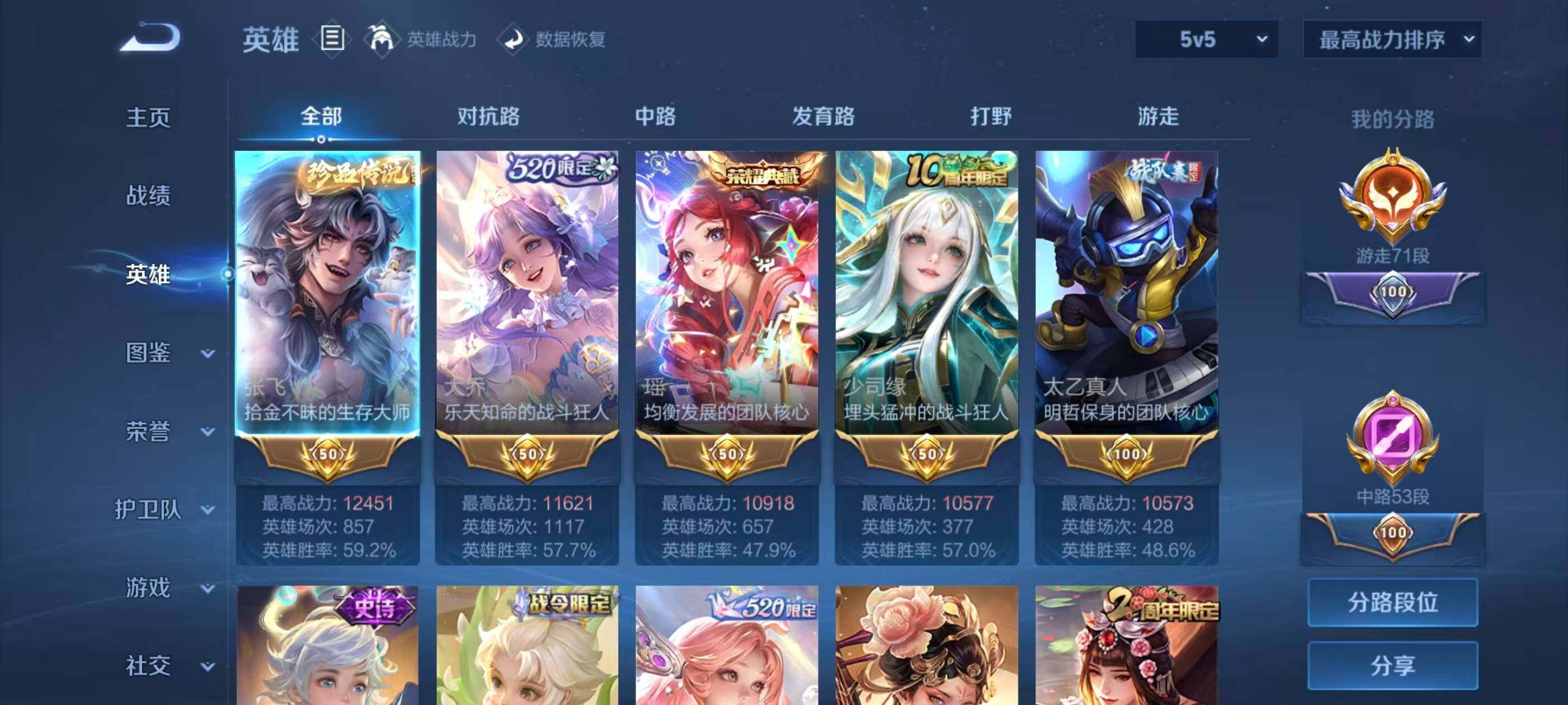 WZLFY4176706王者荣耀账号详情图17