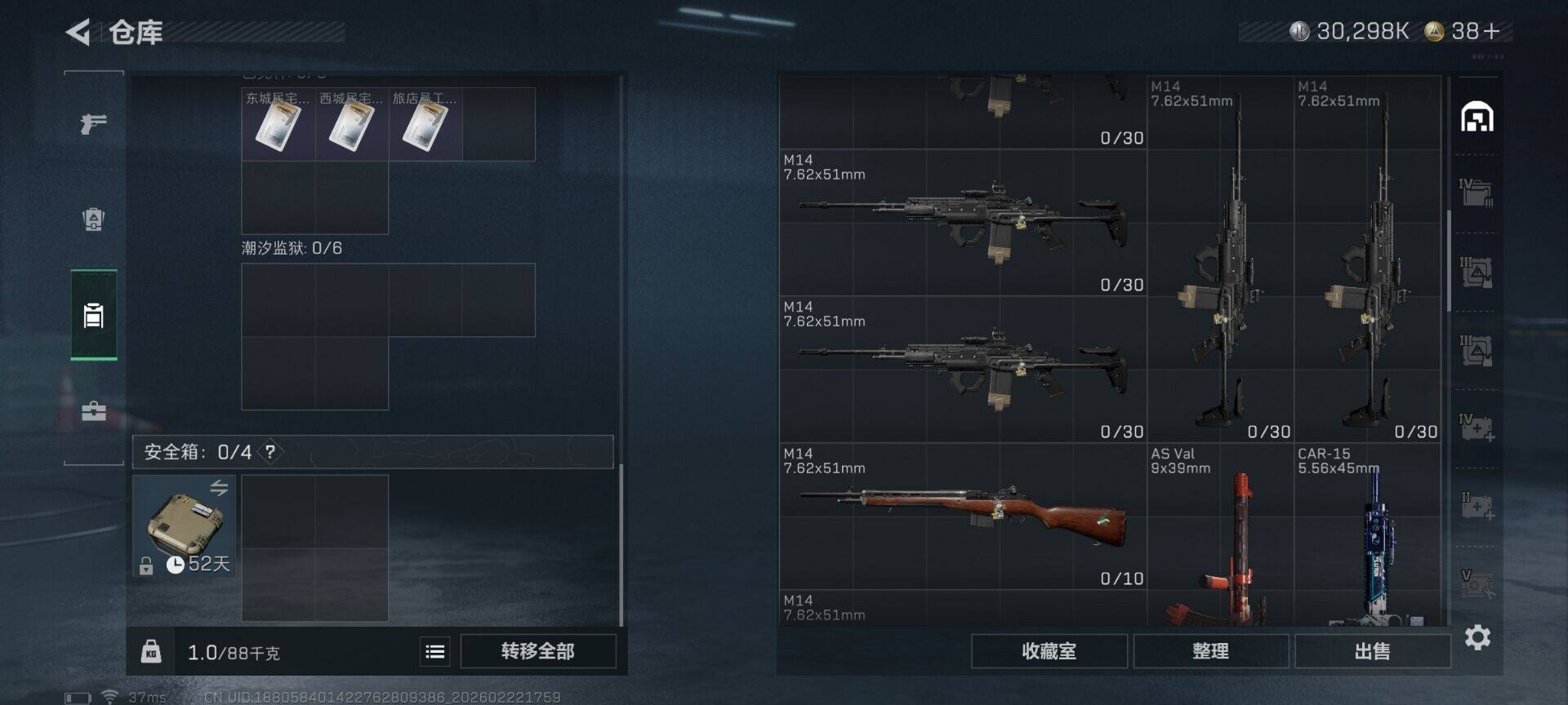 SJZEY453371三角洲行动账号详情图12