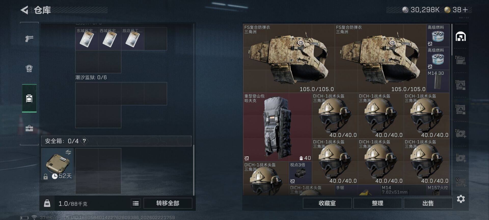 SJZEY453371三角洲行动账号详情图13