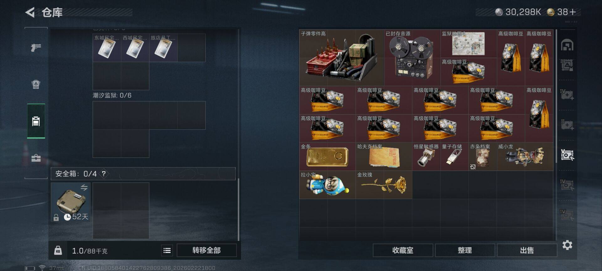 SJZEY453371三角洲行动账号详情图14