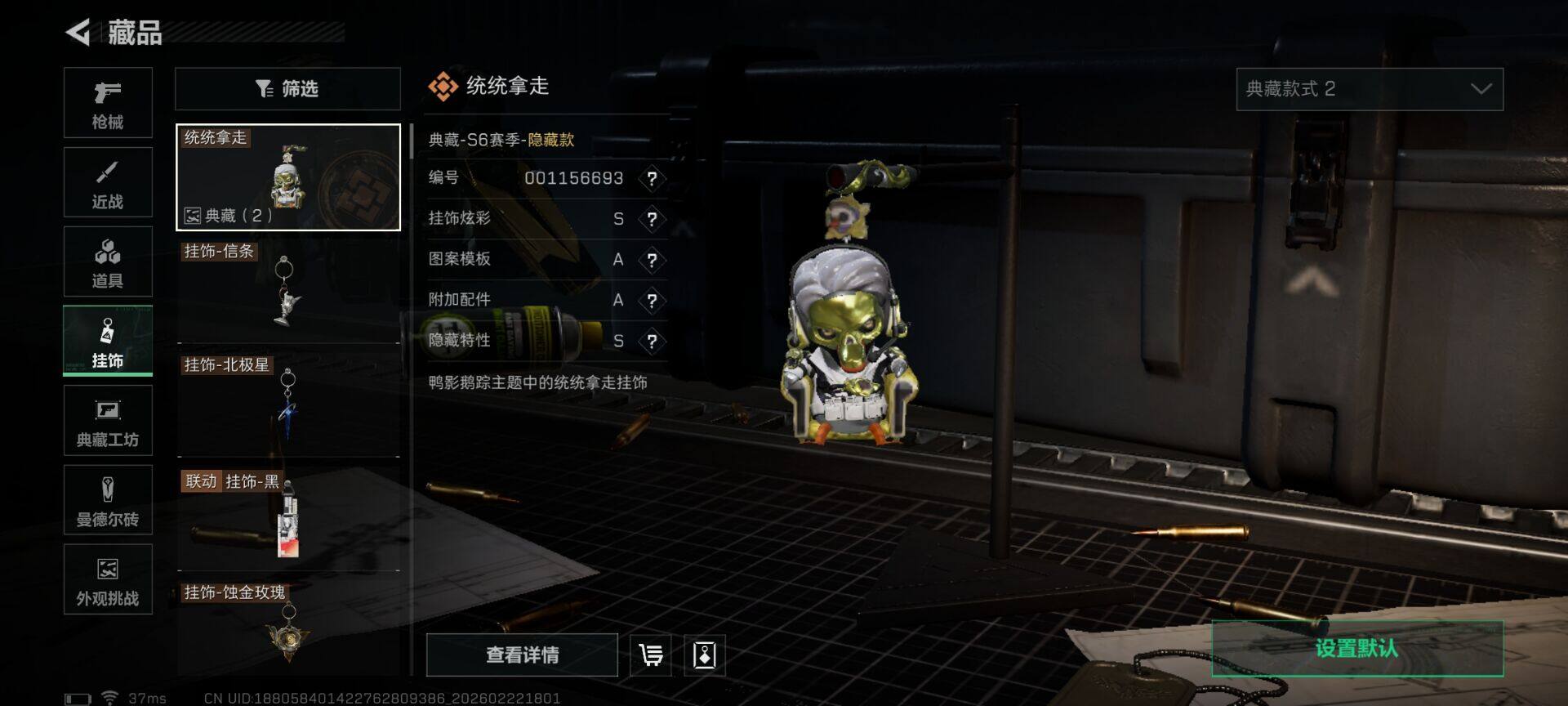 SJZEY453371三角洲行动账号详情图15