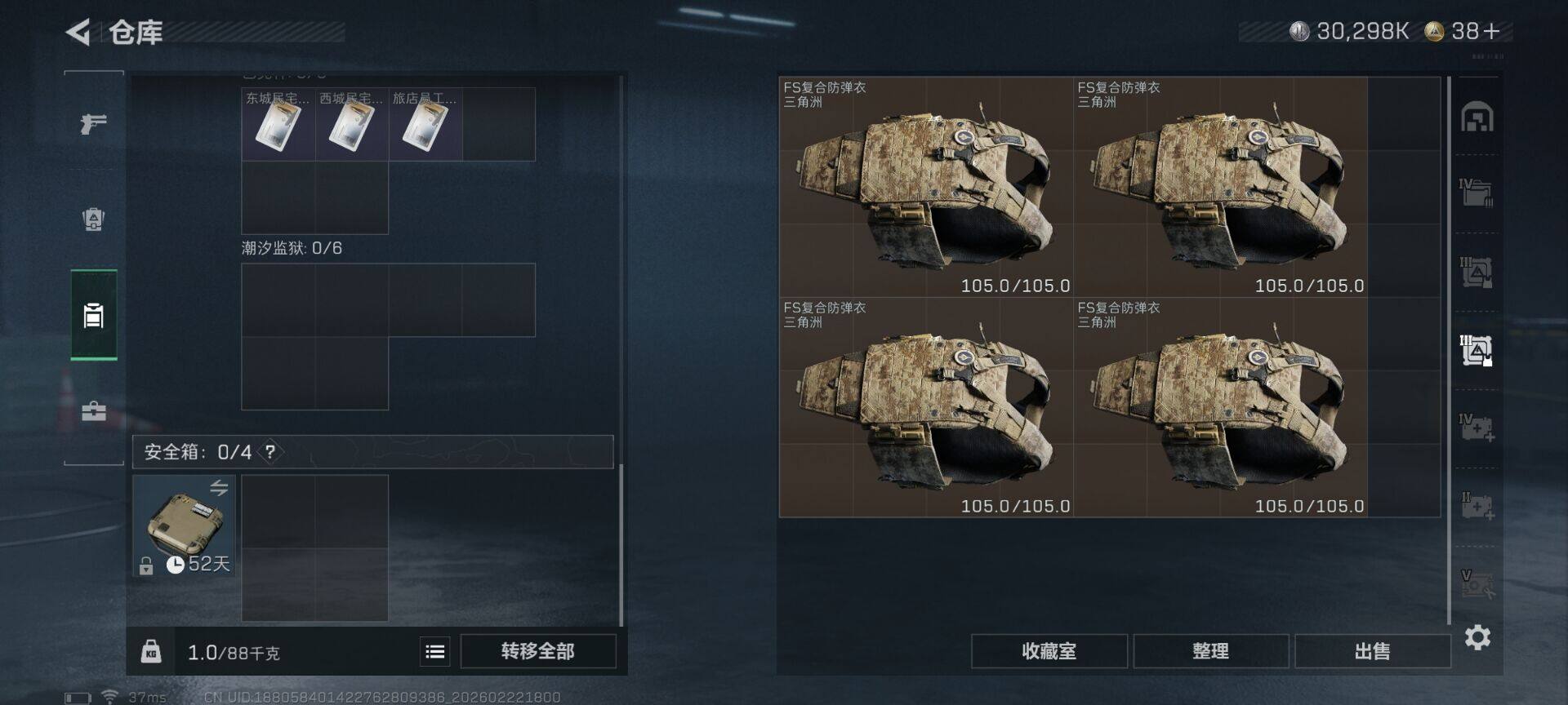 SJZEY453371三角洲行动账号详情图16