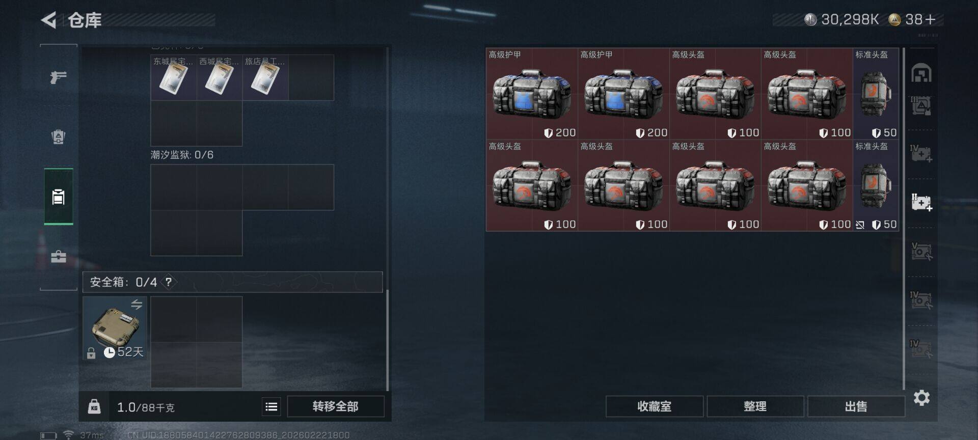 SJZEY453371三角洲行动账号详情图17