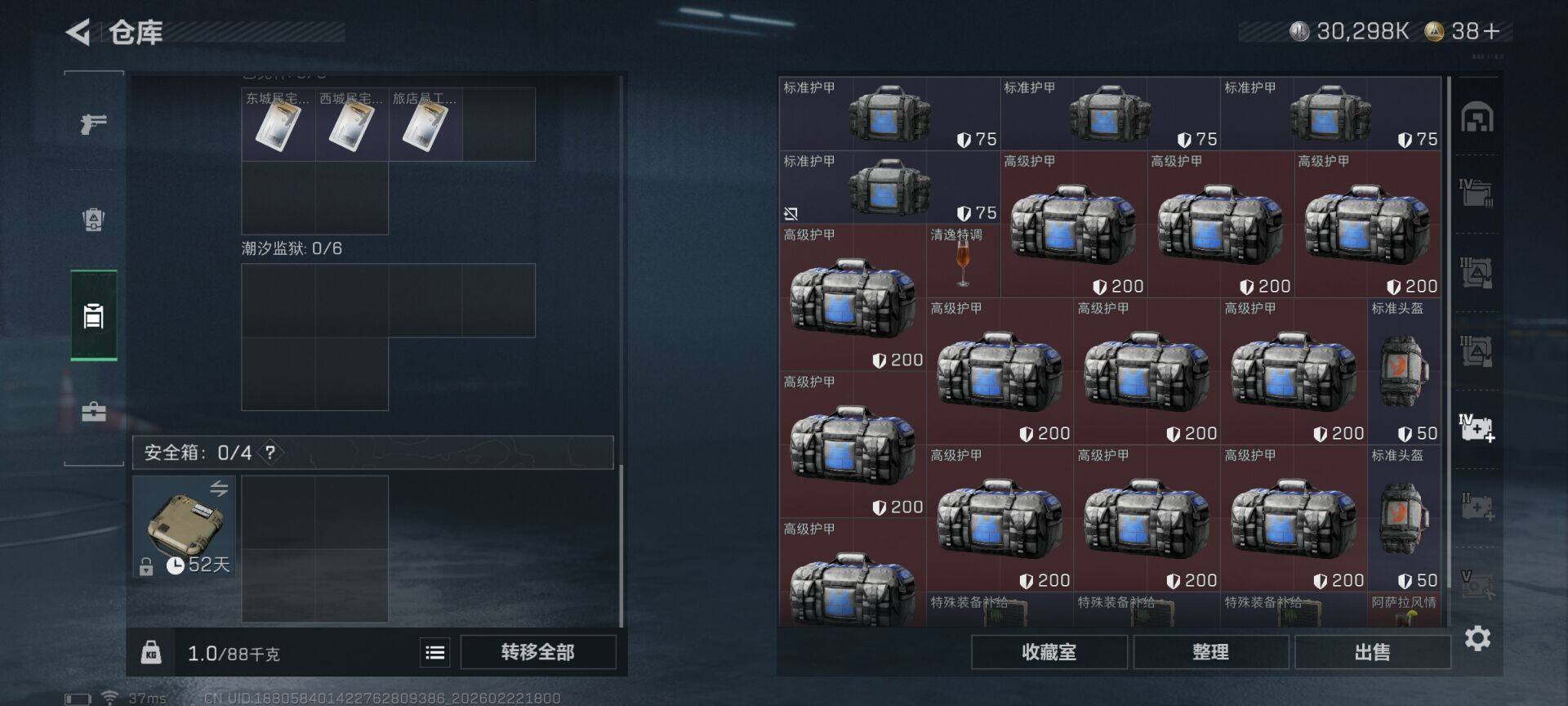 SJZEY453371三角洲行动账号详情图20