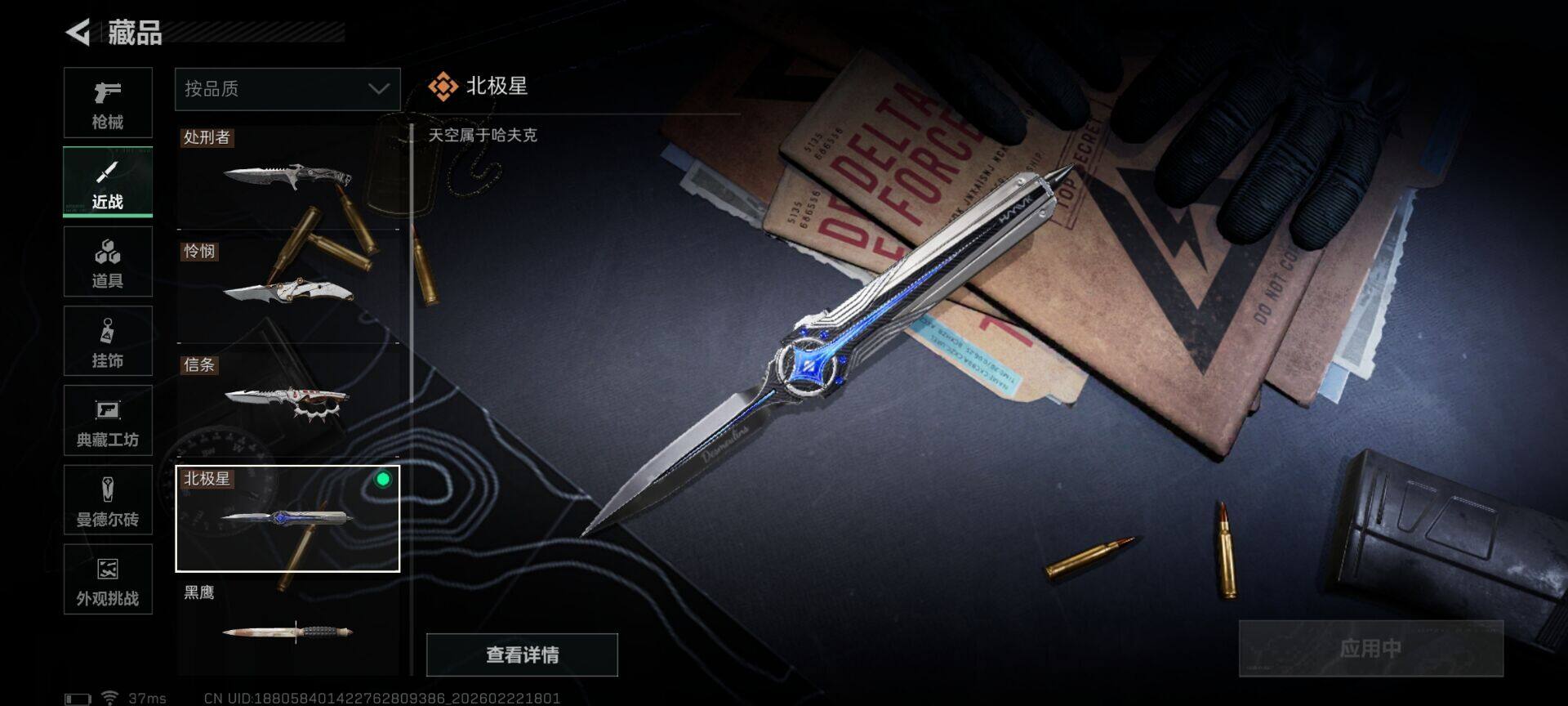 SJZEY453371三角洲行动账号详情图9