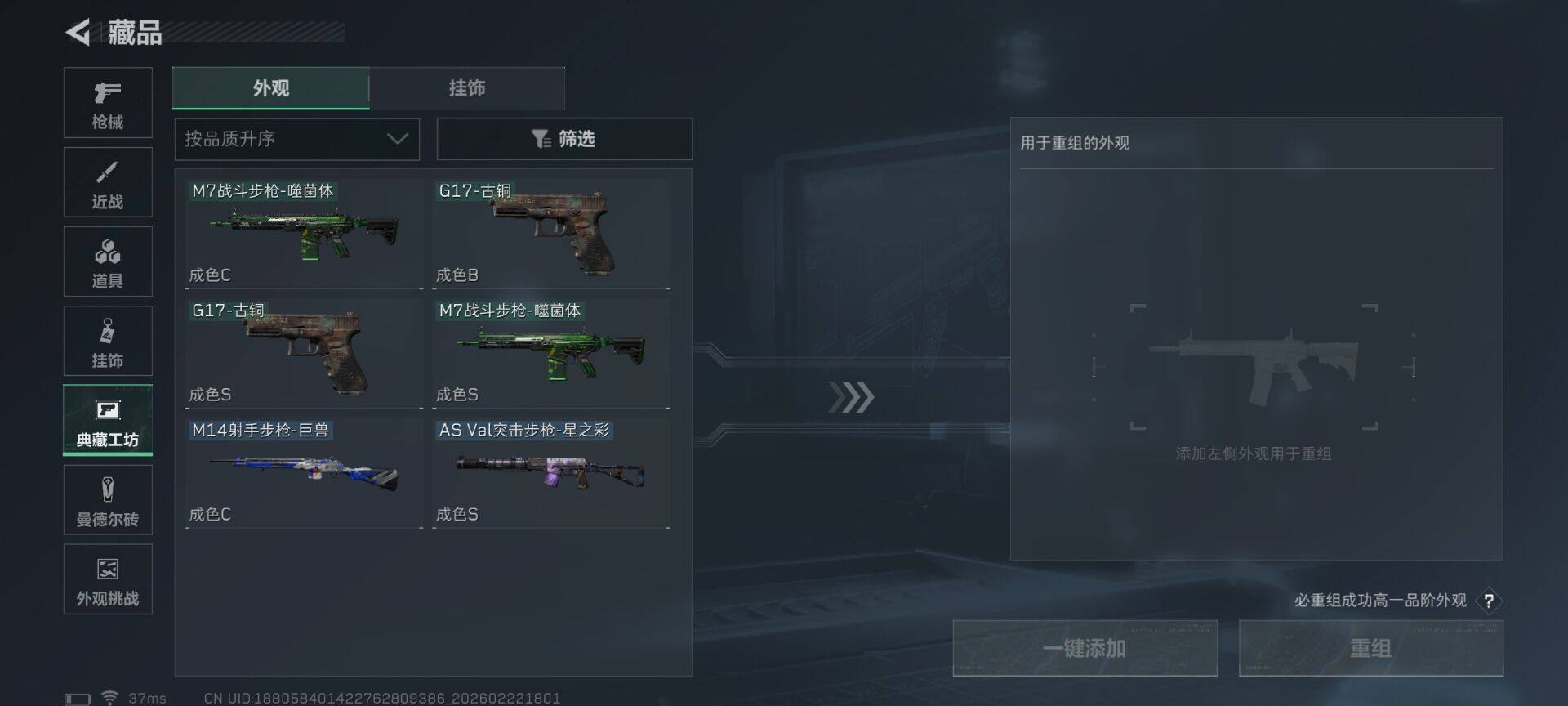 SJZEY453371三角洲行动账号详情图23