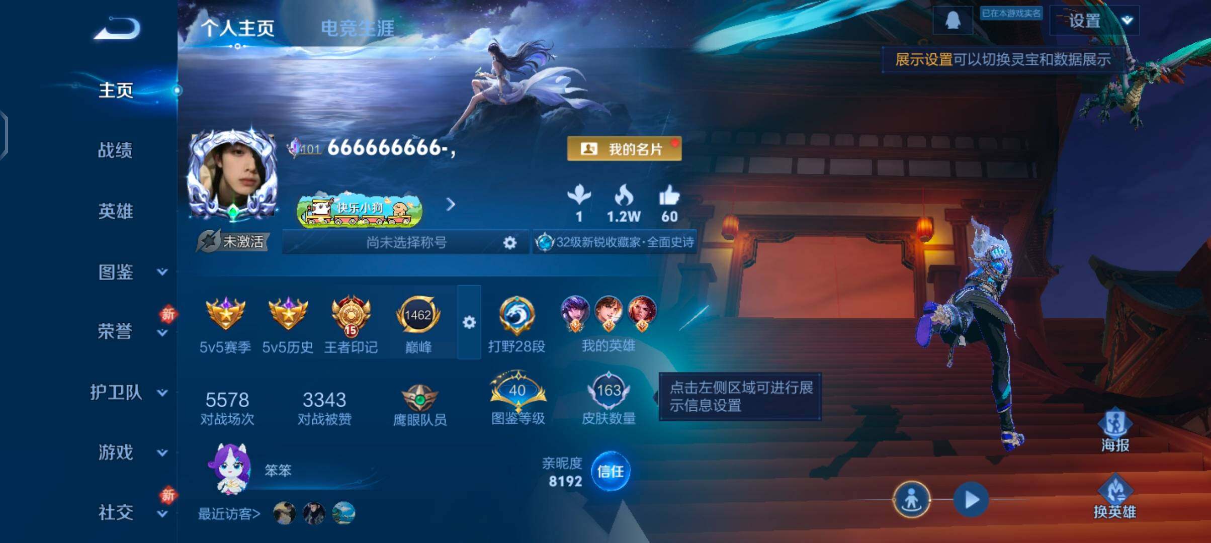 WZCMW4177471王者荣耀账号详情图2