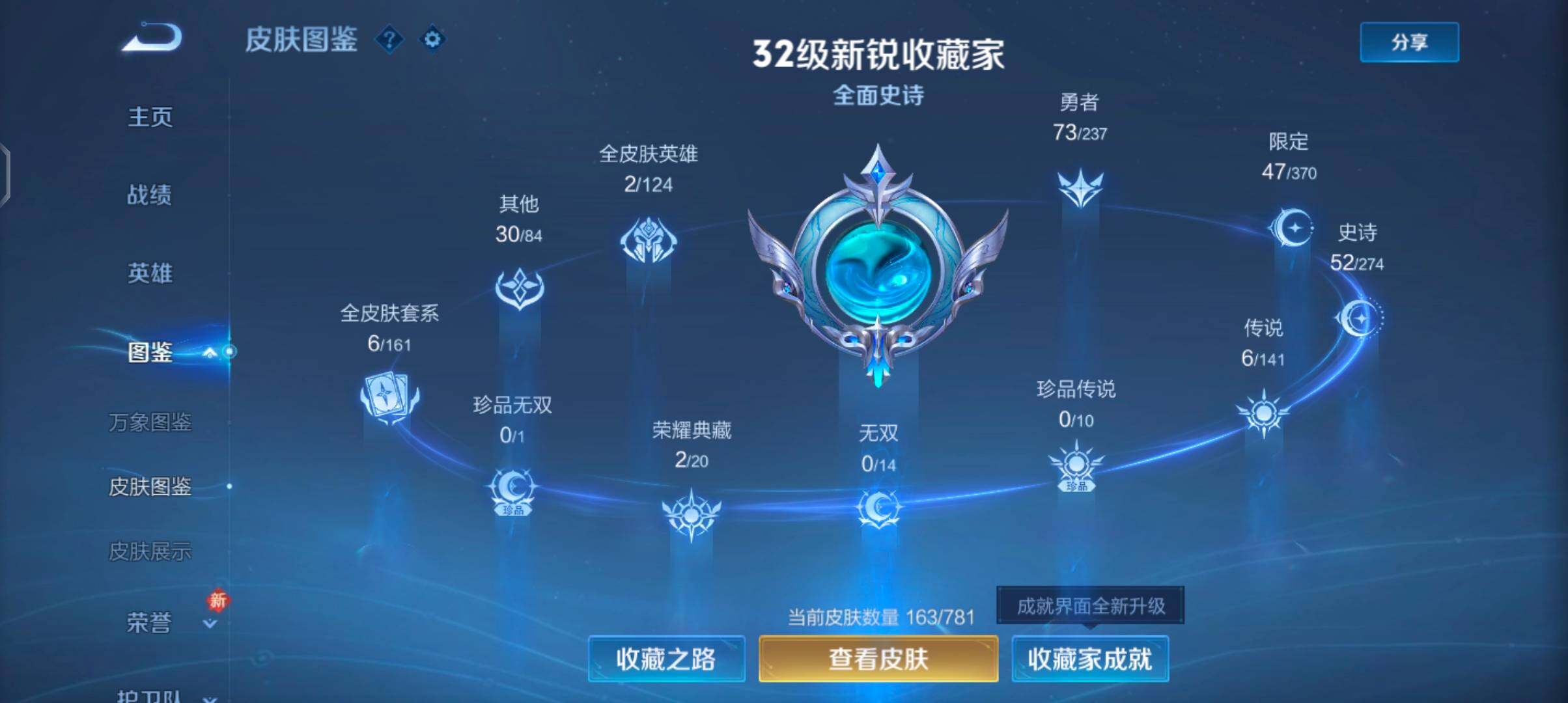 WZCMW4177471王者荣耀账号详情图5