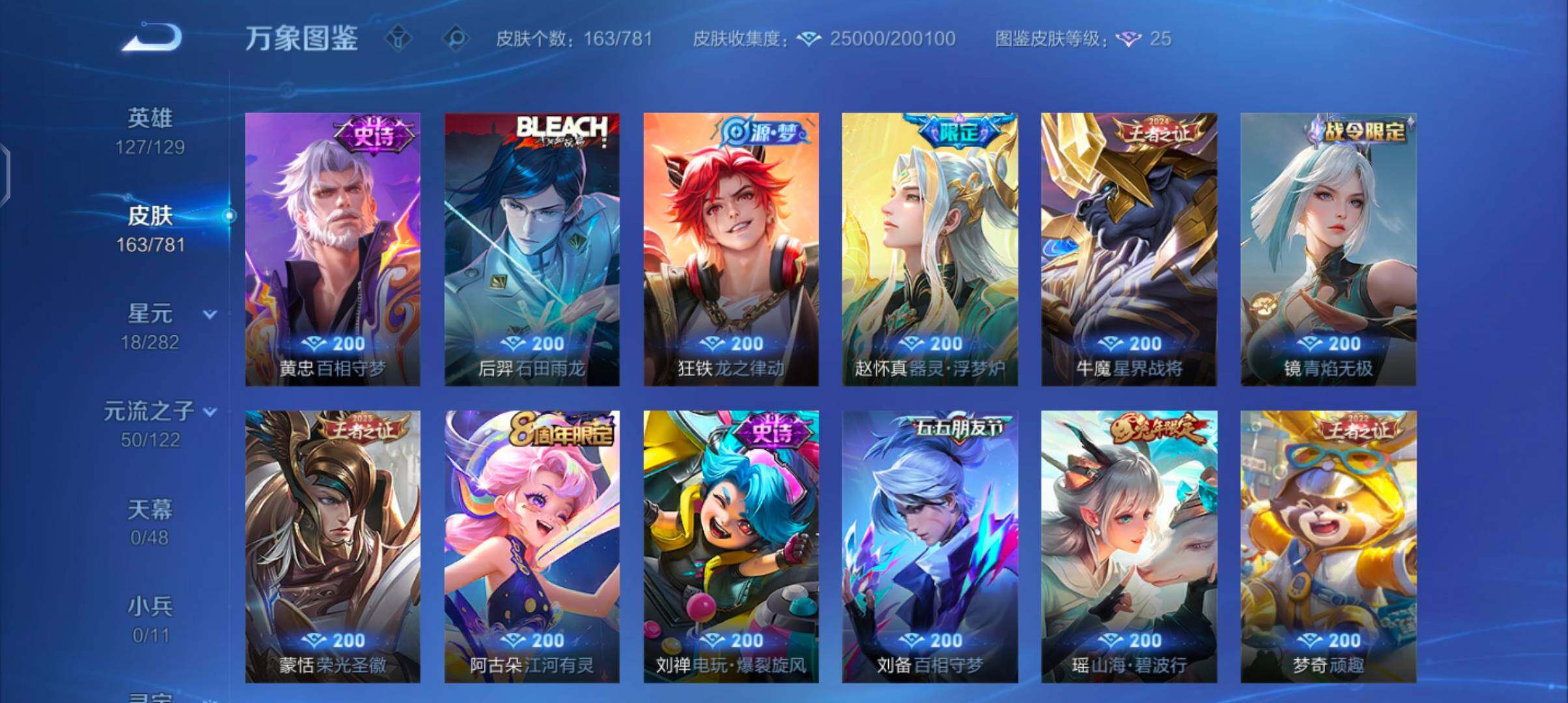 WZCMW4177471王者荣耀账号详情图7