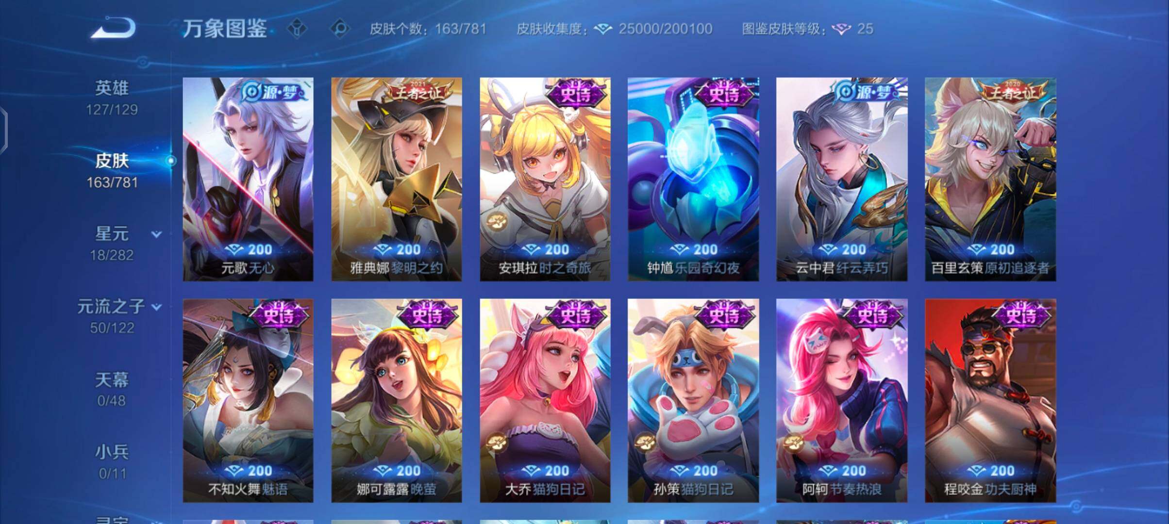 WZCMW4177471王者荣耀账号详情图8