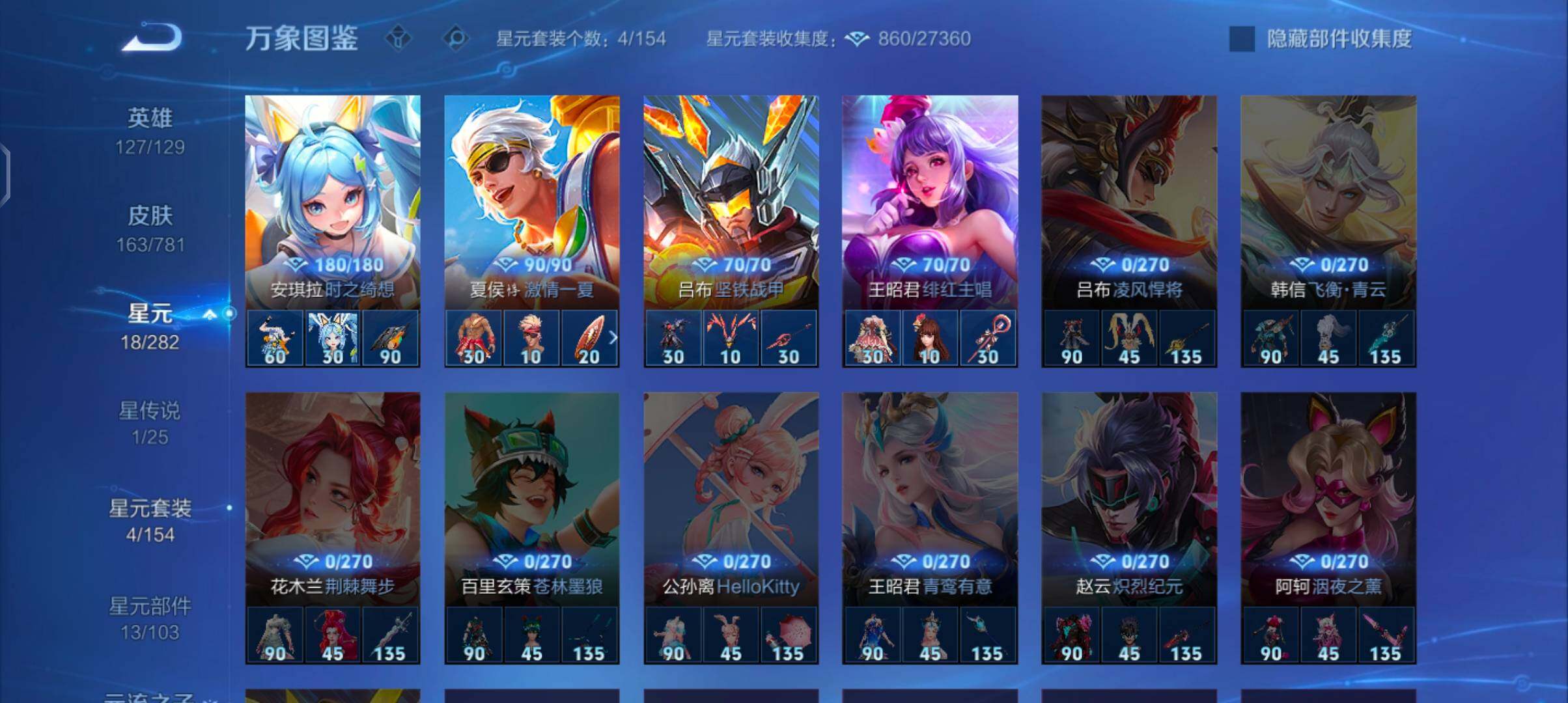 WZCMW4177471王者荣耀账号详情图10