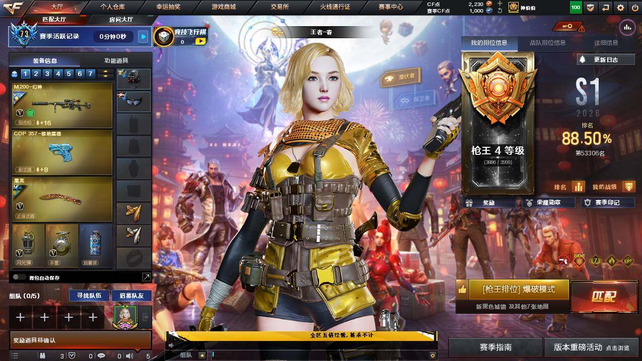 CFCMW446936穿越火线账号详情图5