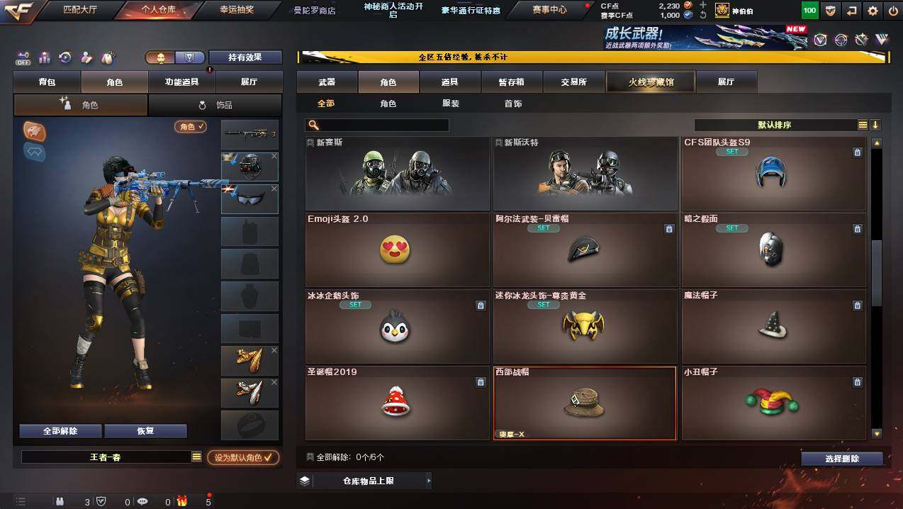 CFCMW446936穿越火线账号详情图6