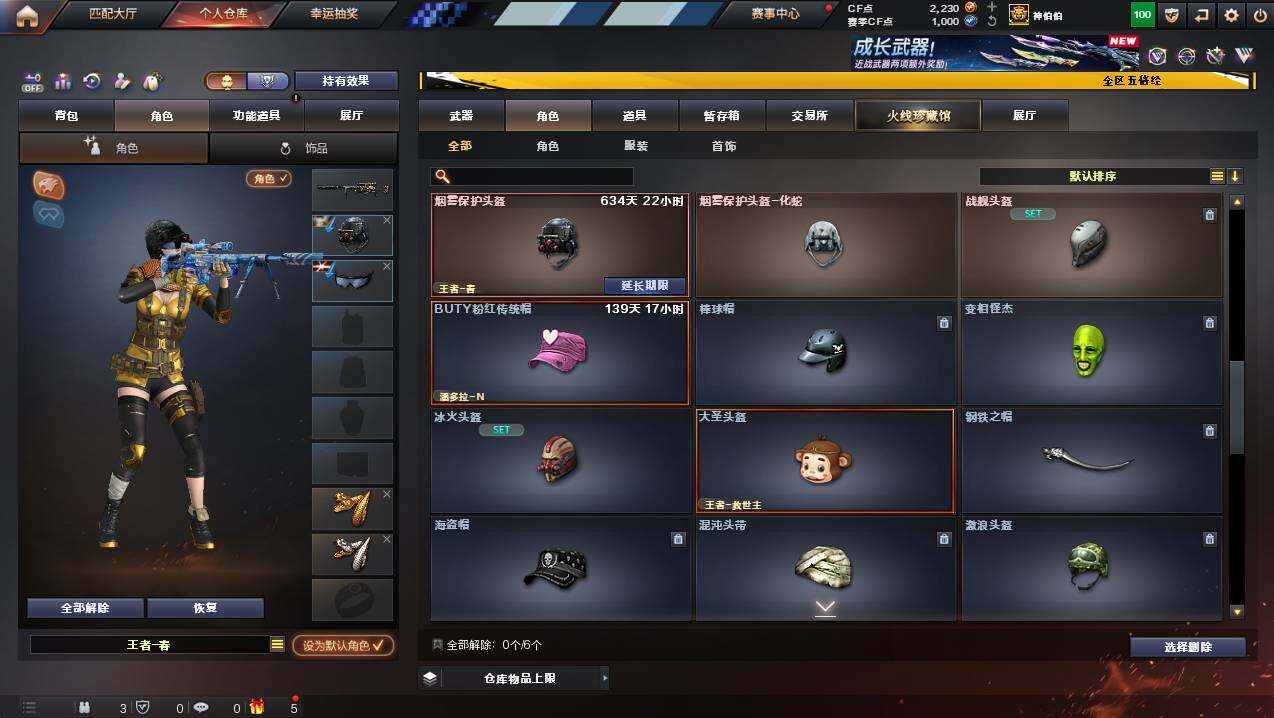 CFCMW446936穿越火线账号详情图7