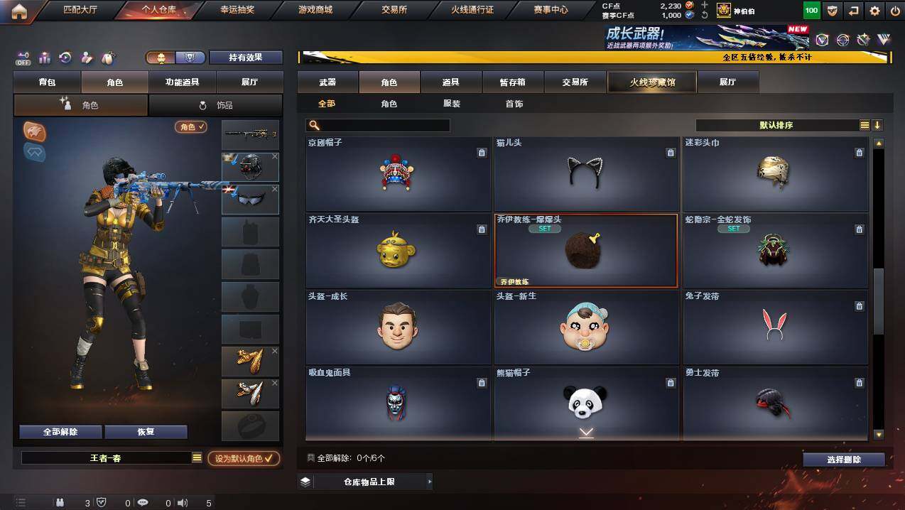 CFCMW446936穿越火线账号详情图8