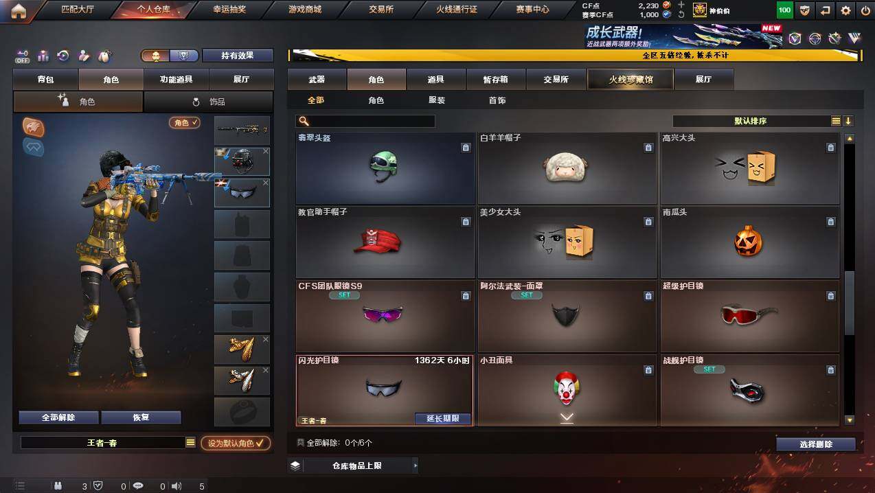 CFCMW446936穿越火线账号详情图9