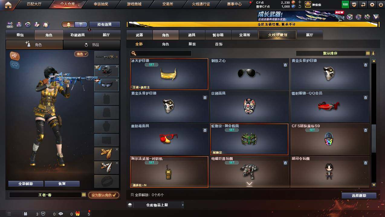 CFCMW446936穿越火线账号详情图10