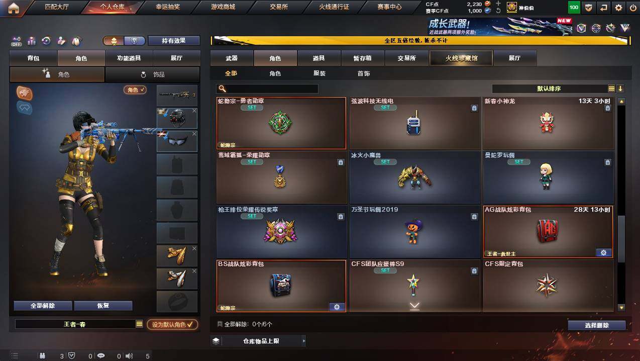 CFCMW446936穿越火线账号详情图11