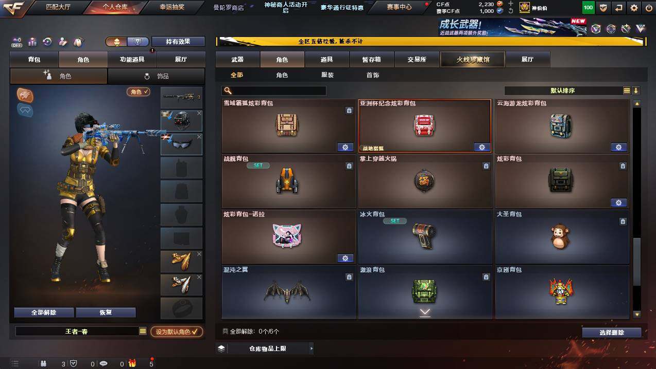 CFCMW446936穿越火线账号详情图13