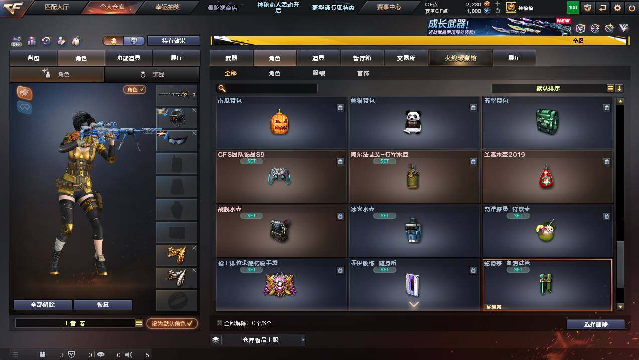 CFCMW446936穿越火线账号详情图14