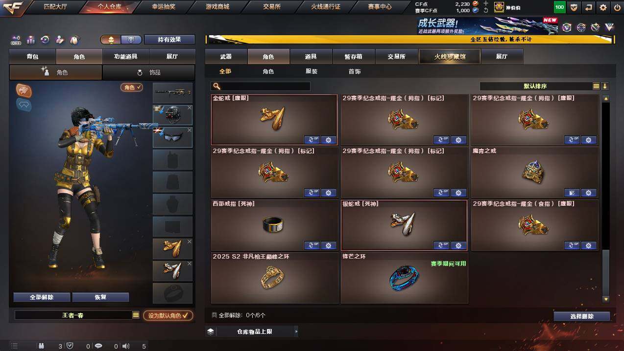 CFCMW446936穿越火线账号详情图16