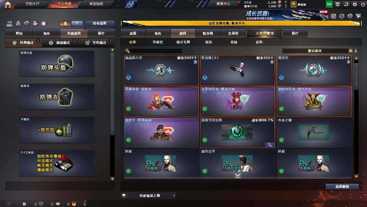 CFCMW446936穿越火线账号详情图18