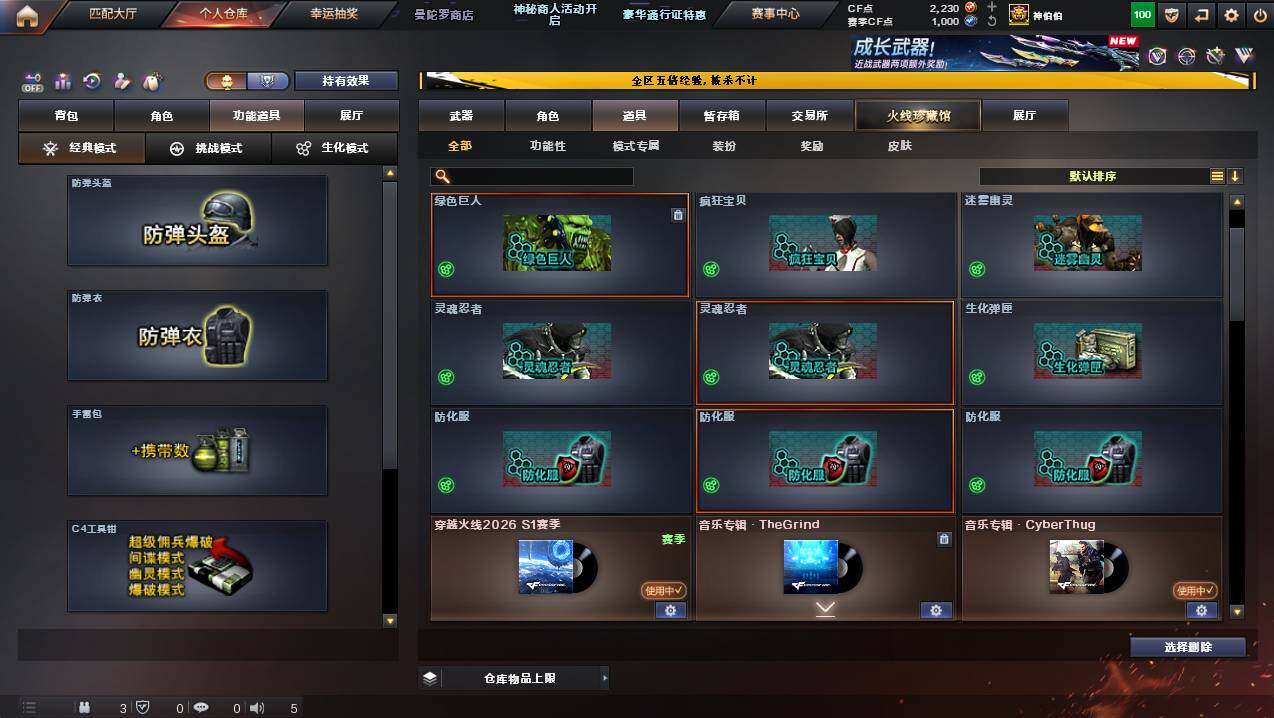 CFCMW446936穿越火线账号详情图19