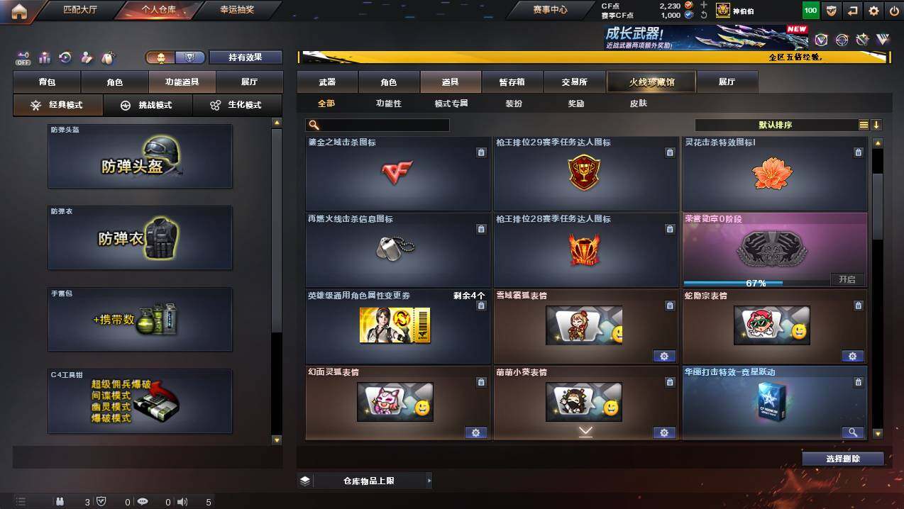 CFCMW446936穿越火线账号详情图21