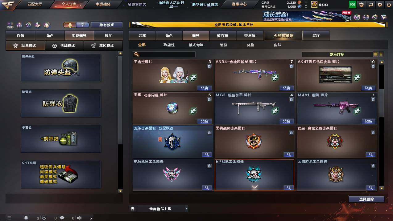 CFCMW446936穿越火线账号详情图25