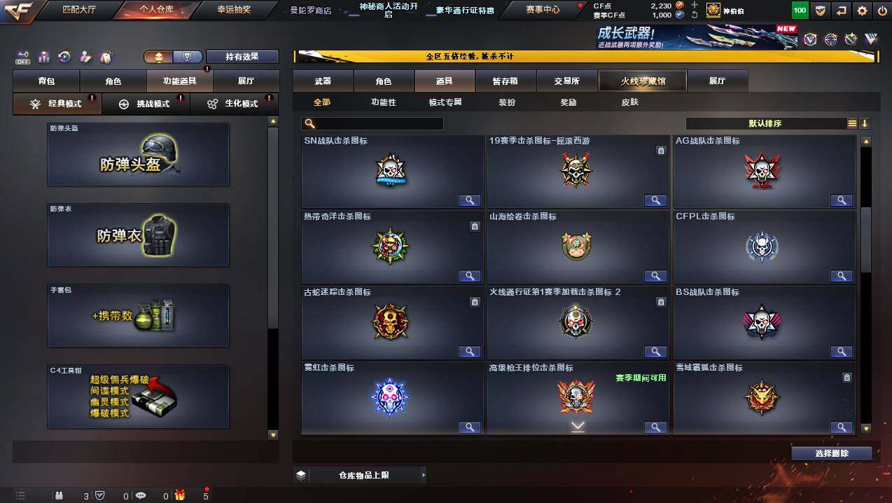 CFCMW446936穿越火线账号详情图26