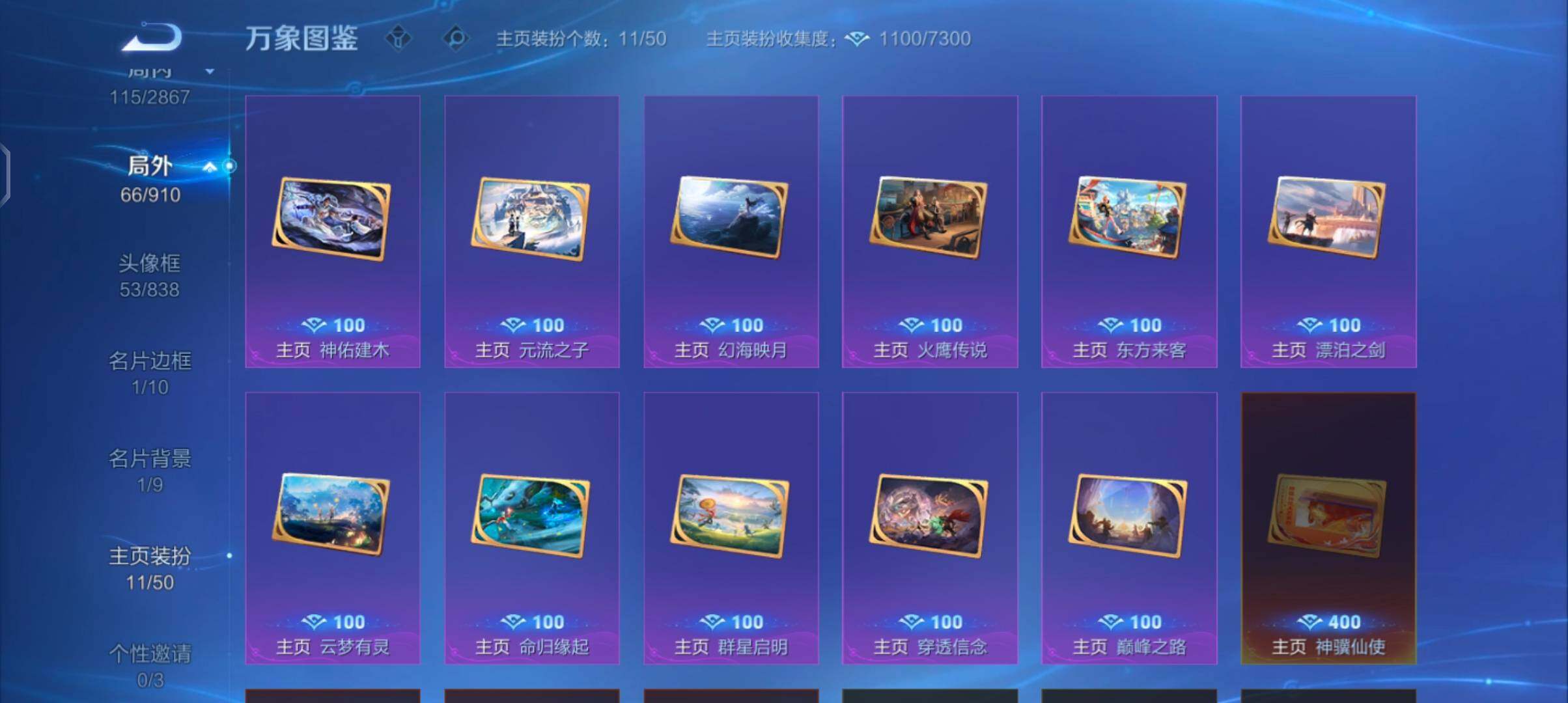 WZCMW4177471王者荣耀账号详情图14