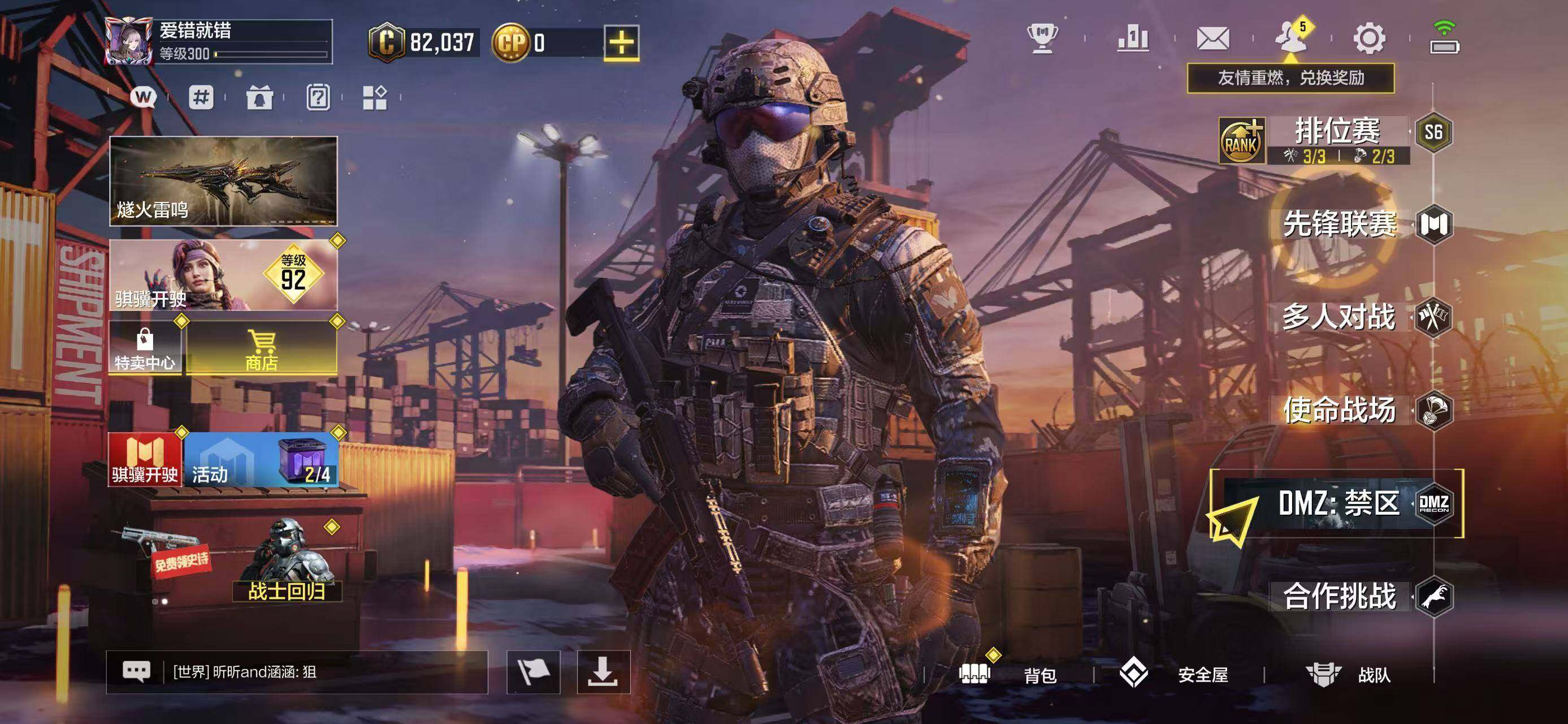 使命召唤手游账号苹果QQ有二次 5红7金，XM4-天策含光，MG42-永别，CX-9-希尔芙的庇佑，AK117-终墟，DLQ33-红莲天诛，SPR208-机要特工，DLQ33-炫彩冬日