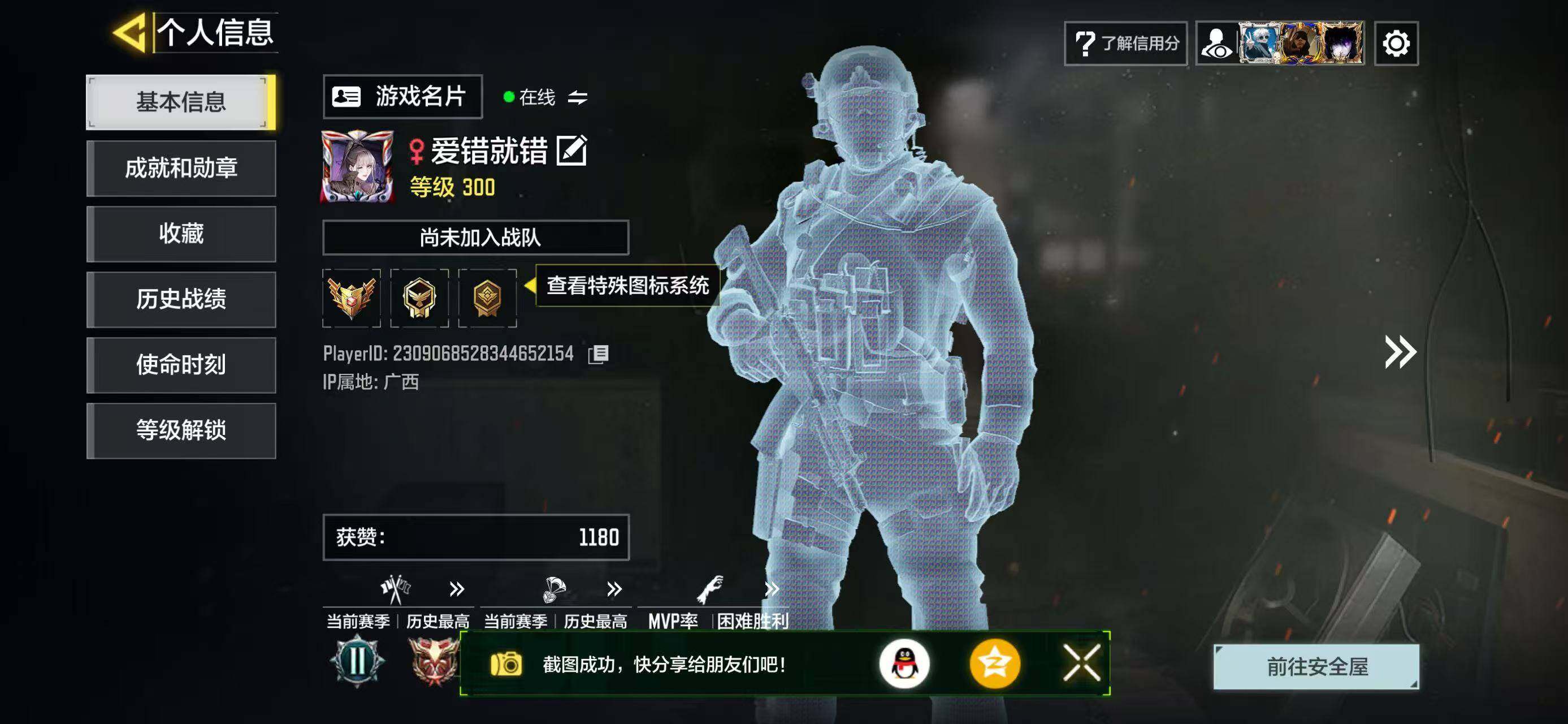 SMQM41637使命召唤手游账号详情图4