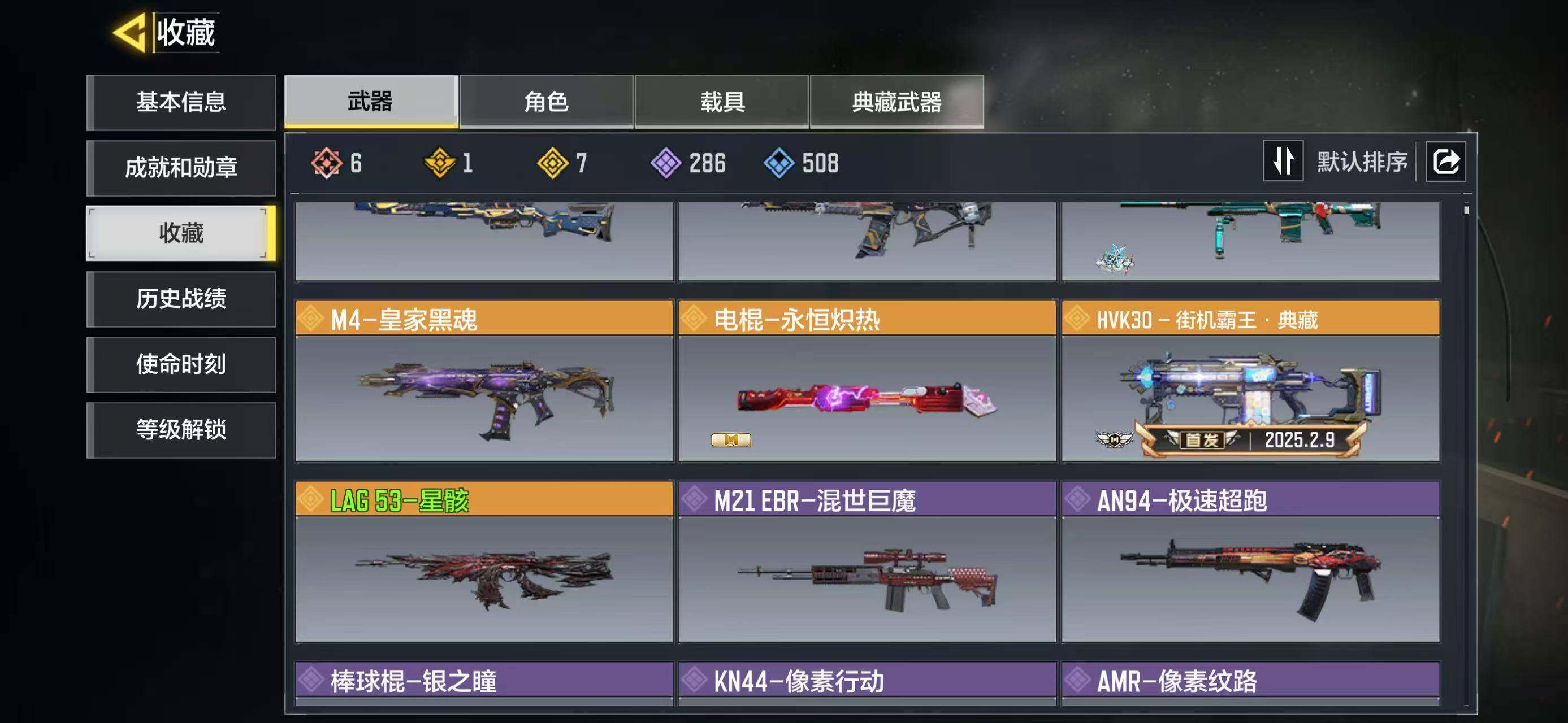 SMQM41637使命召唤手游账号详情图5