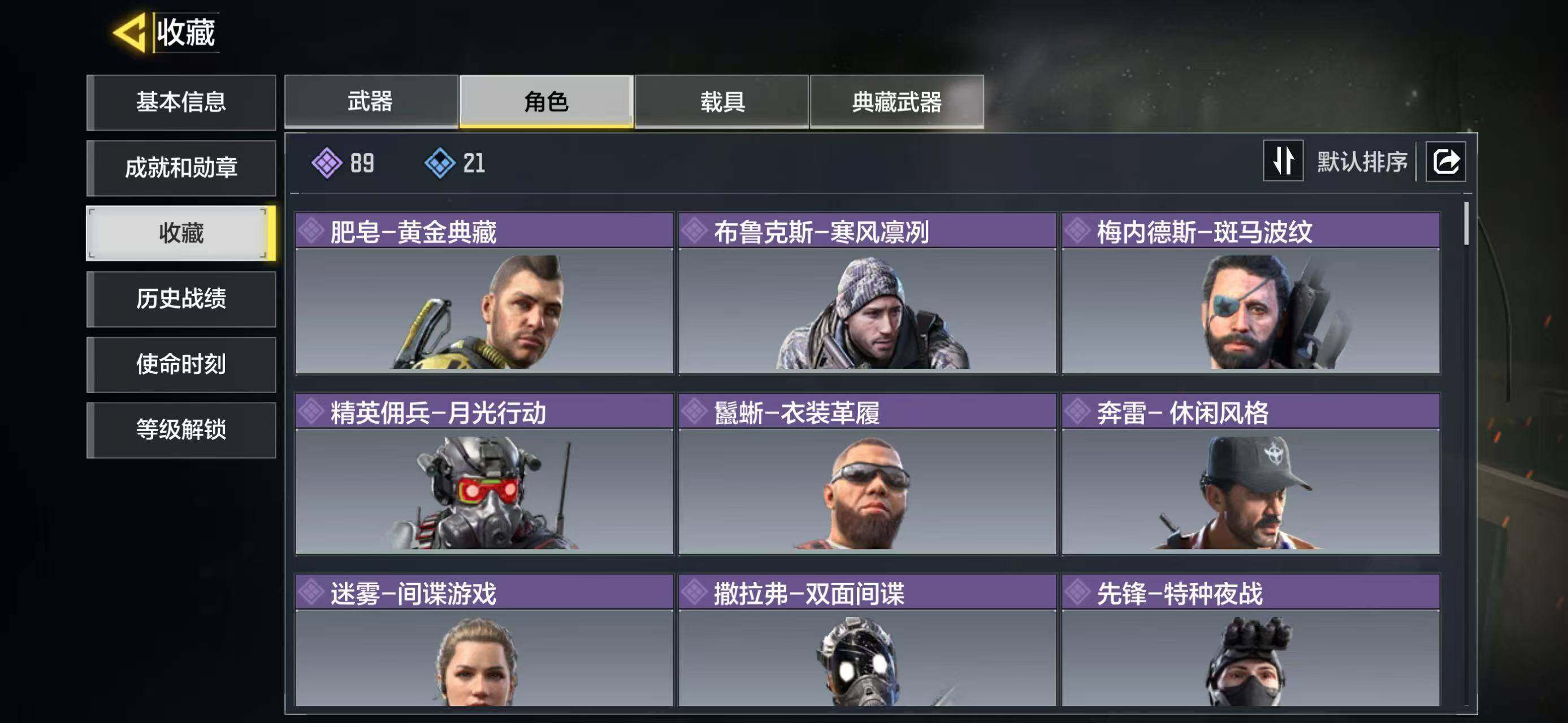 SMQM41637使命召唤手游账号详情图6