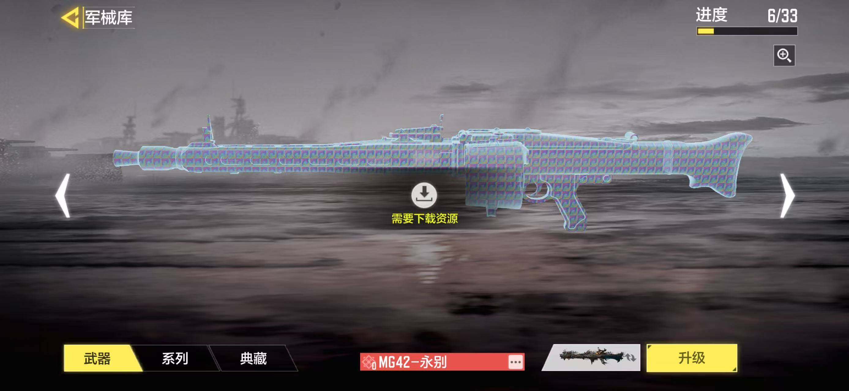 SMQM41637使命召唤手游账号详情图10