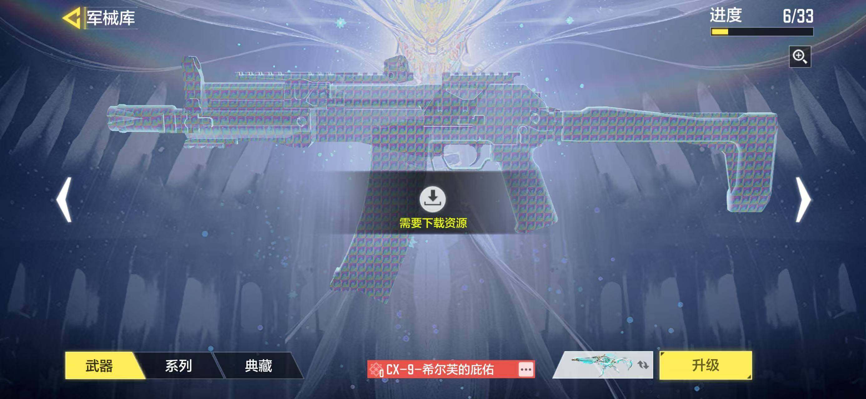 SMQM41637使命召唤手游账号详情图11