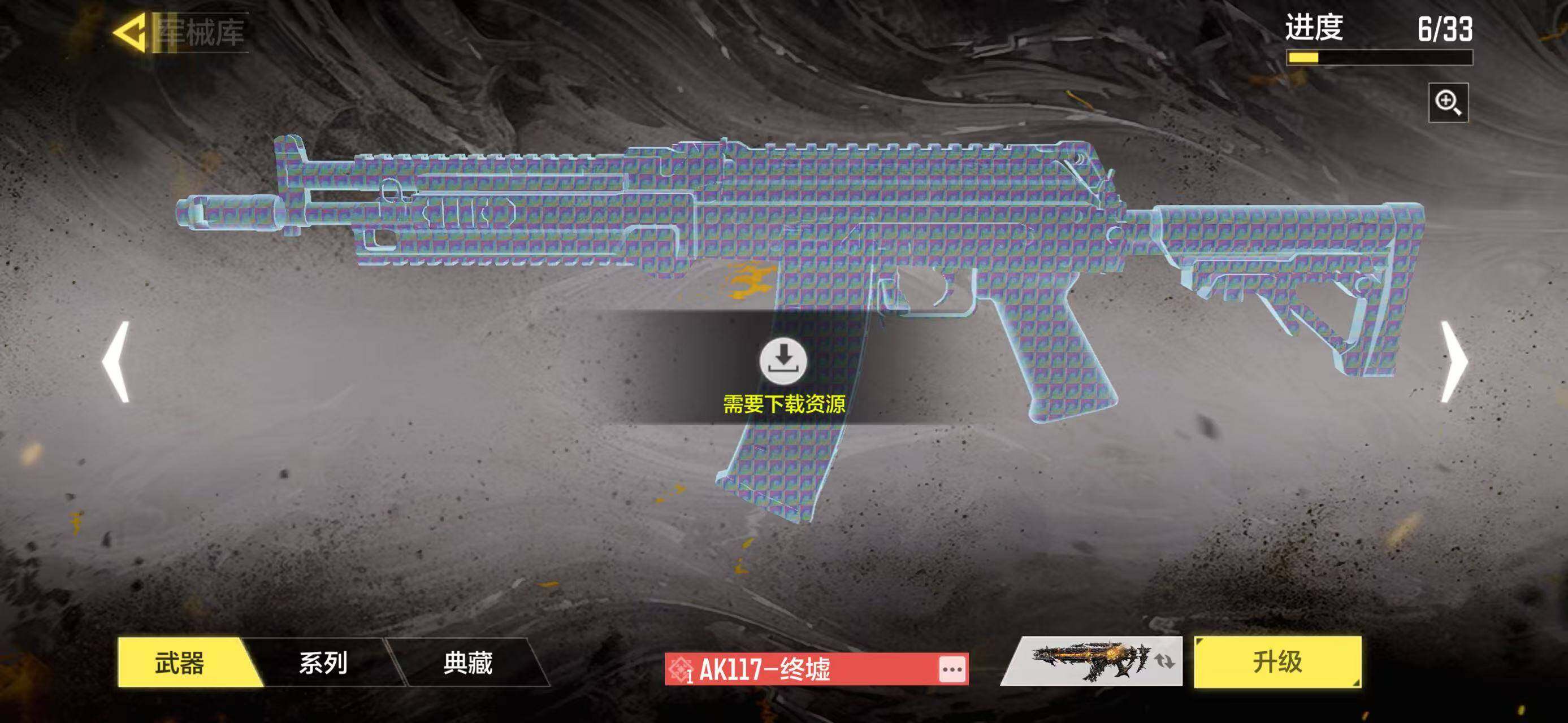 SMQM41637使命召唤手游账号详情图12