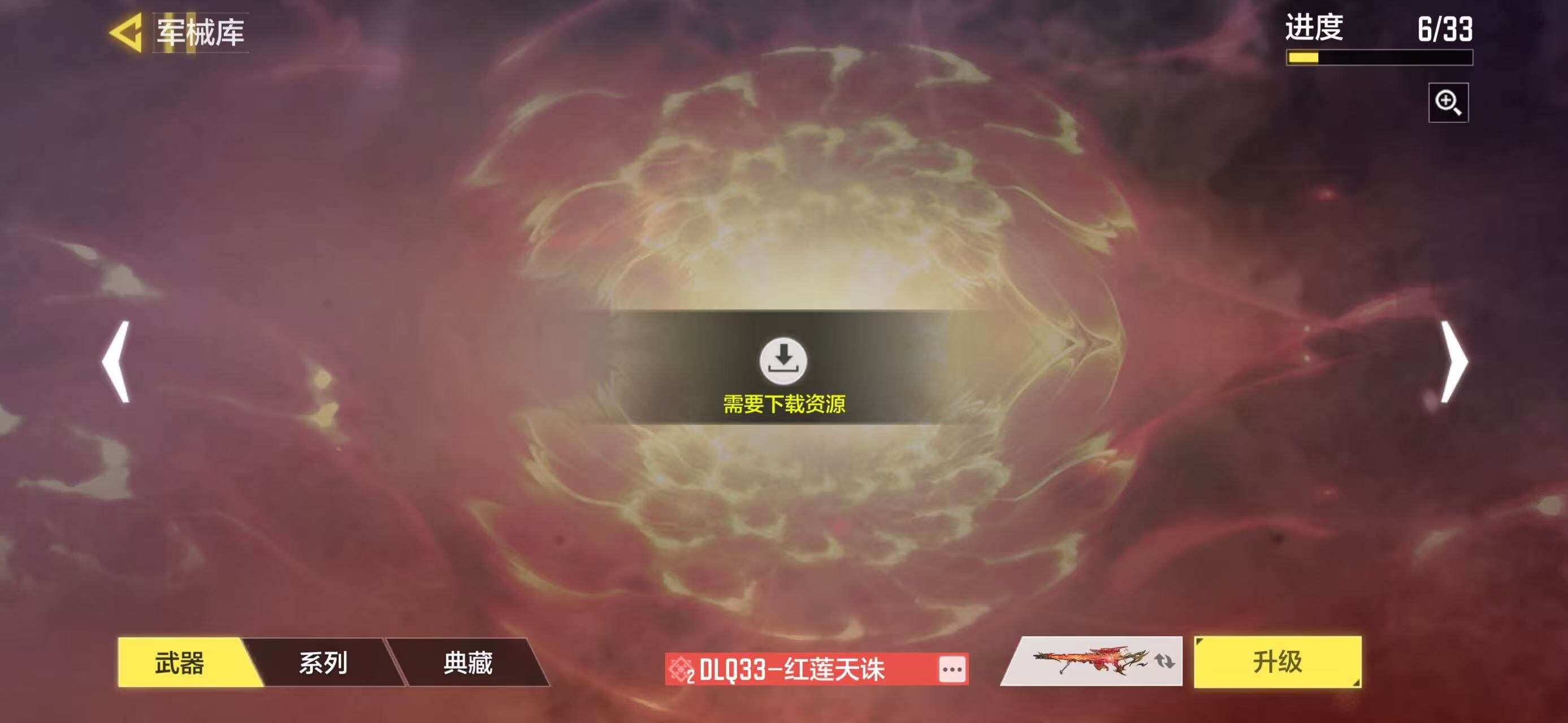 SMQM41637使命召唤手游账号详情图13