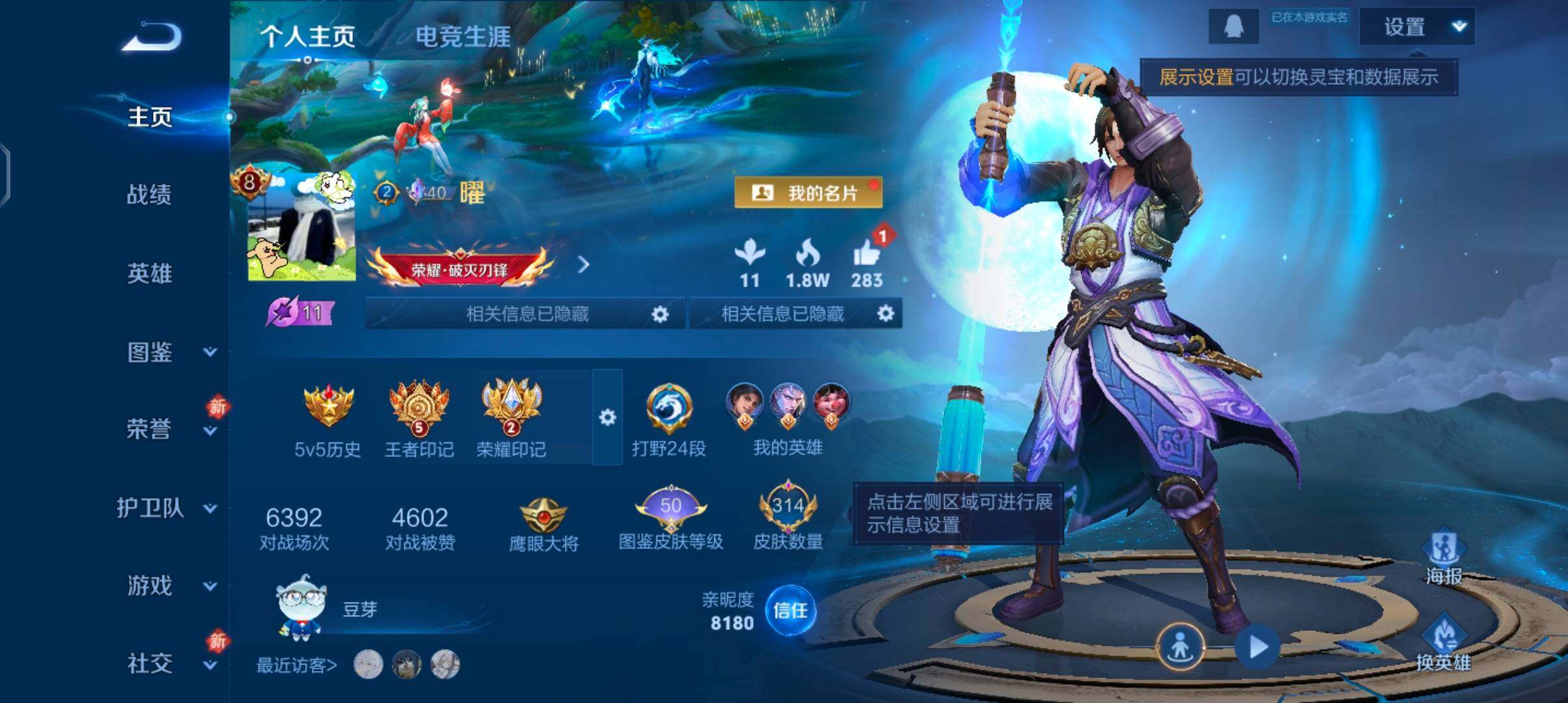 WZCMW4177438王者荣耀账号详情图2 WZCMW4177438王者荣耀账号详情图2