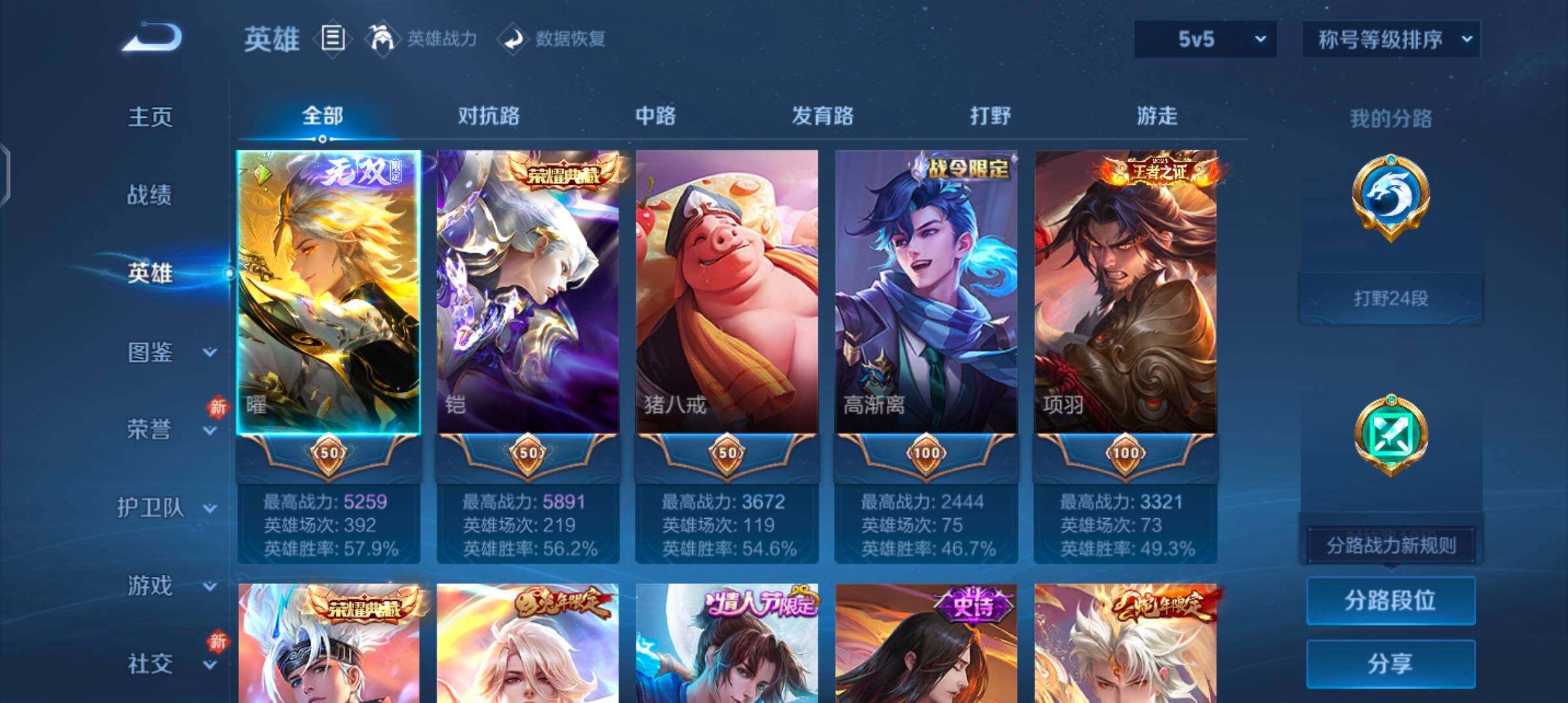 WZCMW4177438王者荣耀账号详情图3 WZCMW4177438王者荣耀账号详情图3