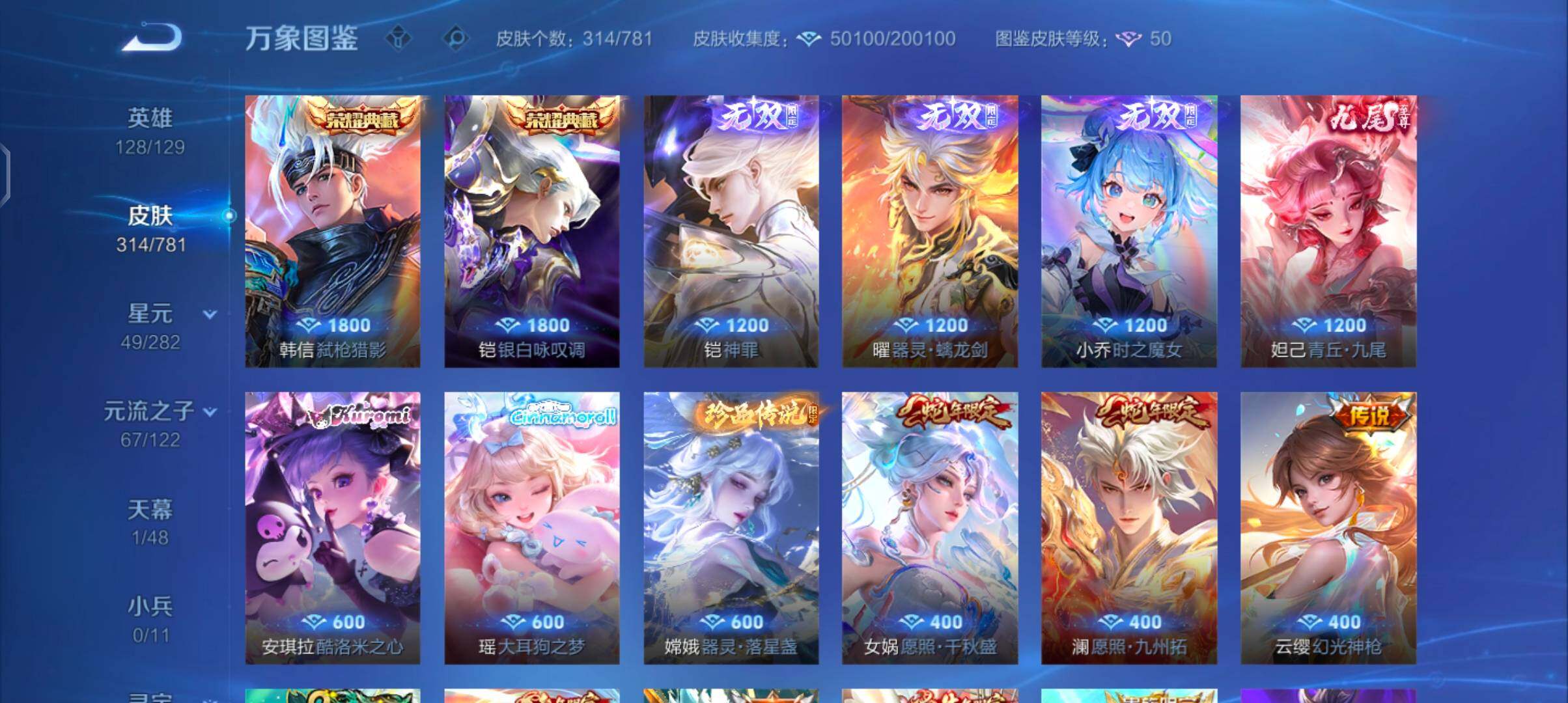 WZCMW4177438王者荣耀账号详情图6 WZCMW4177438王者荣耀账号详情图6