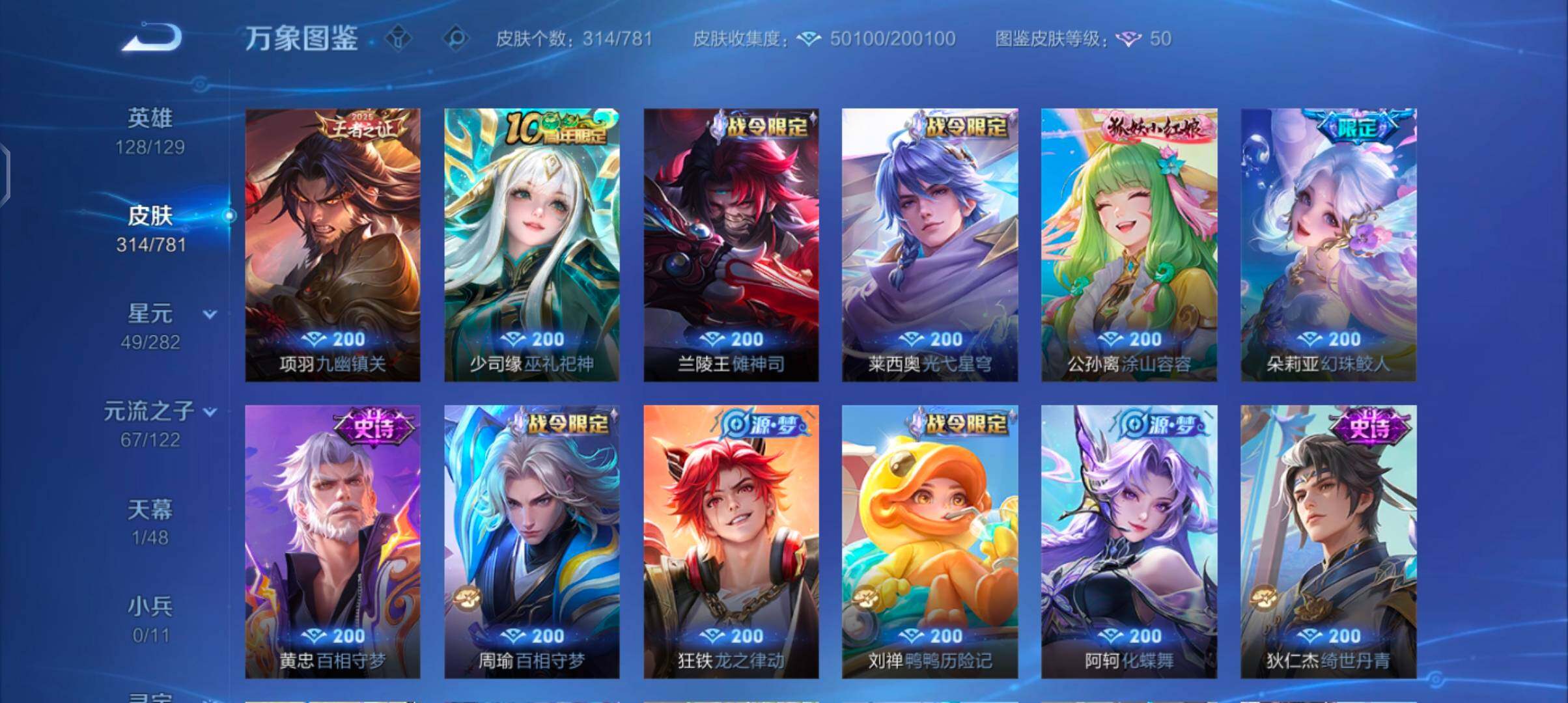 WZCMW4177438王者荣耀账号详情图8 WZCMW4177438王者荣耀账号详情图8