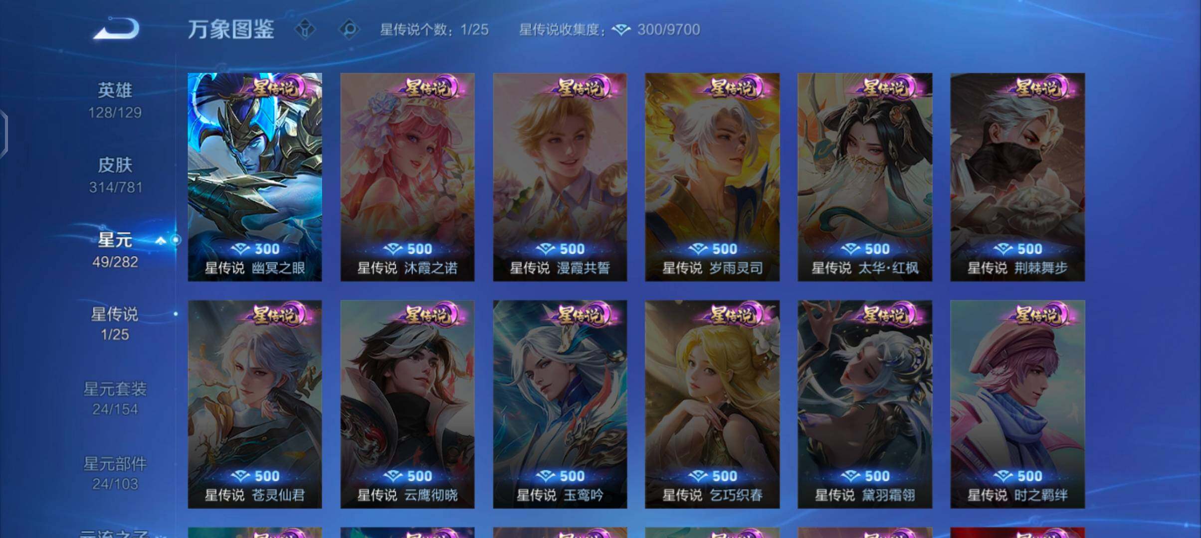 WZCMW4177438王者荣耀账号详情图9 WZCMW4177438王者荣耀账号详情图9