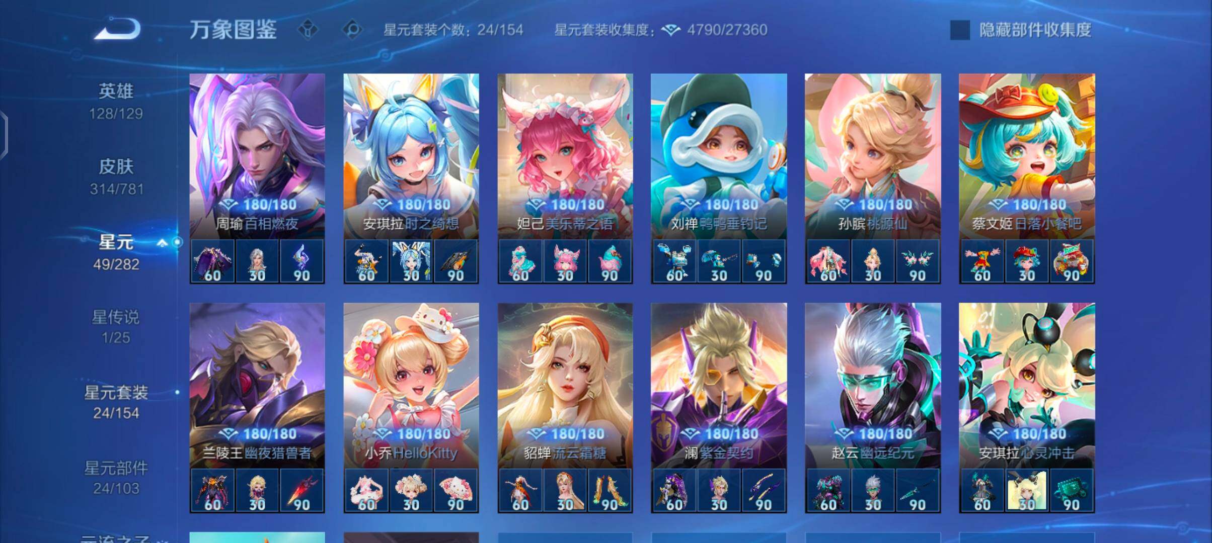 WZCMW4177438王者荣耀账号详情图10 WZCMW4177438王者荣耀账号详情图10