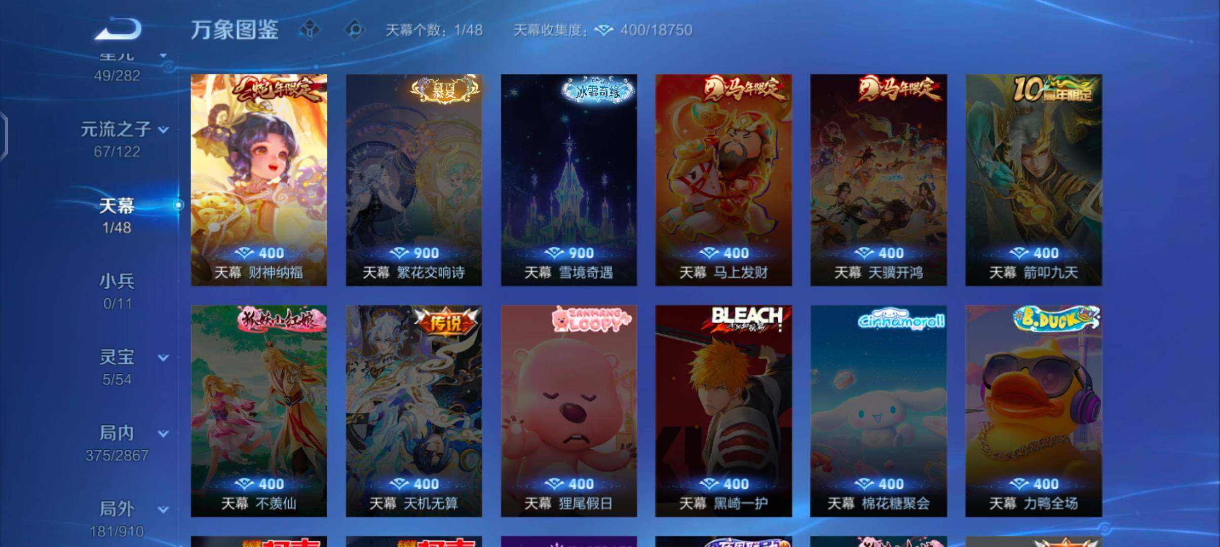 WZCMW4177438王者荣耀账号详情图12 WZCMW4177438王者荣耀账号详情图12