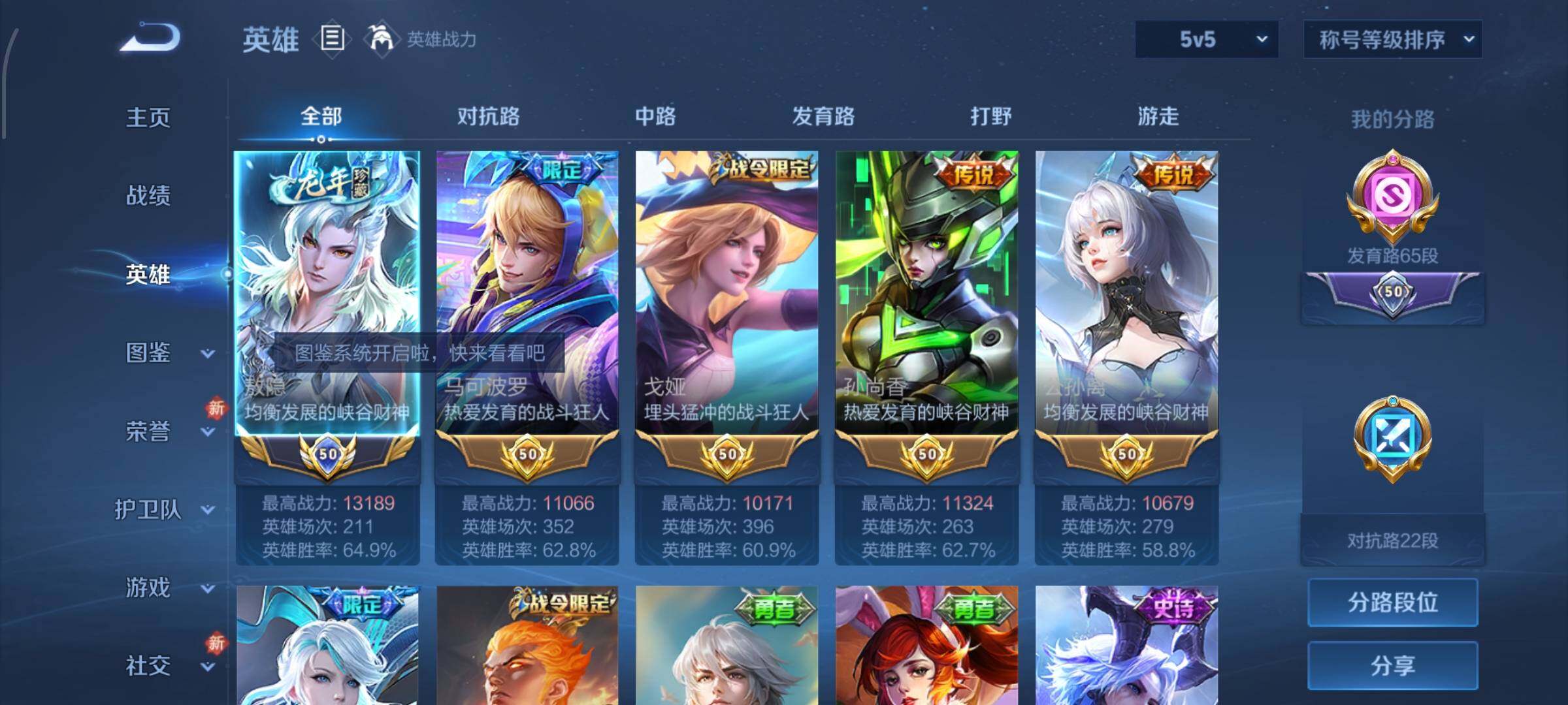 WZCMW4195025王者荣耀账号详情图3 WZCMW4195025王者荣耀账号详情图3